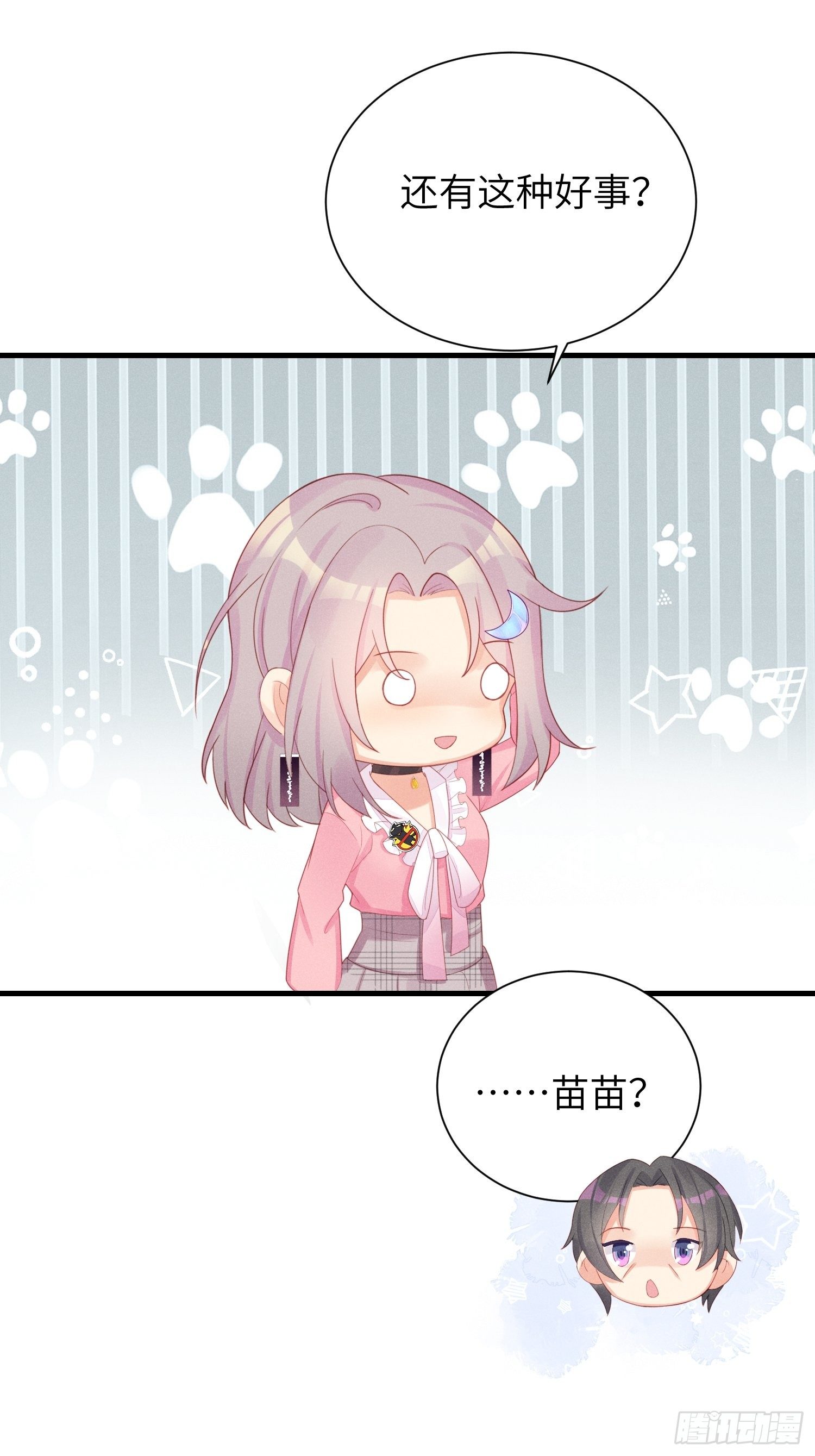 躺着也能上班~-第13话