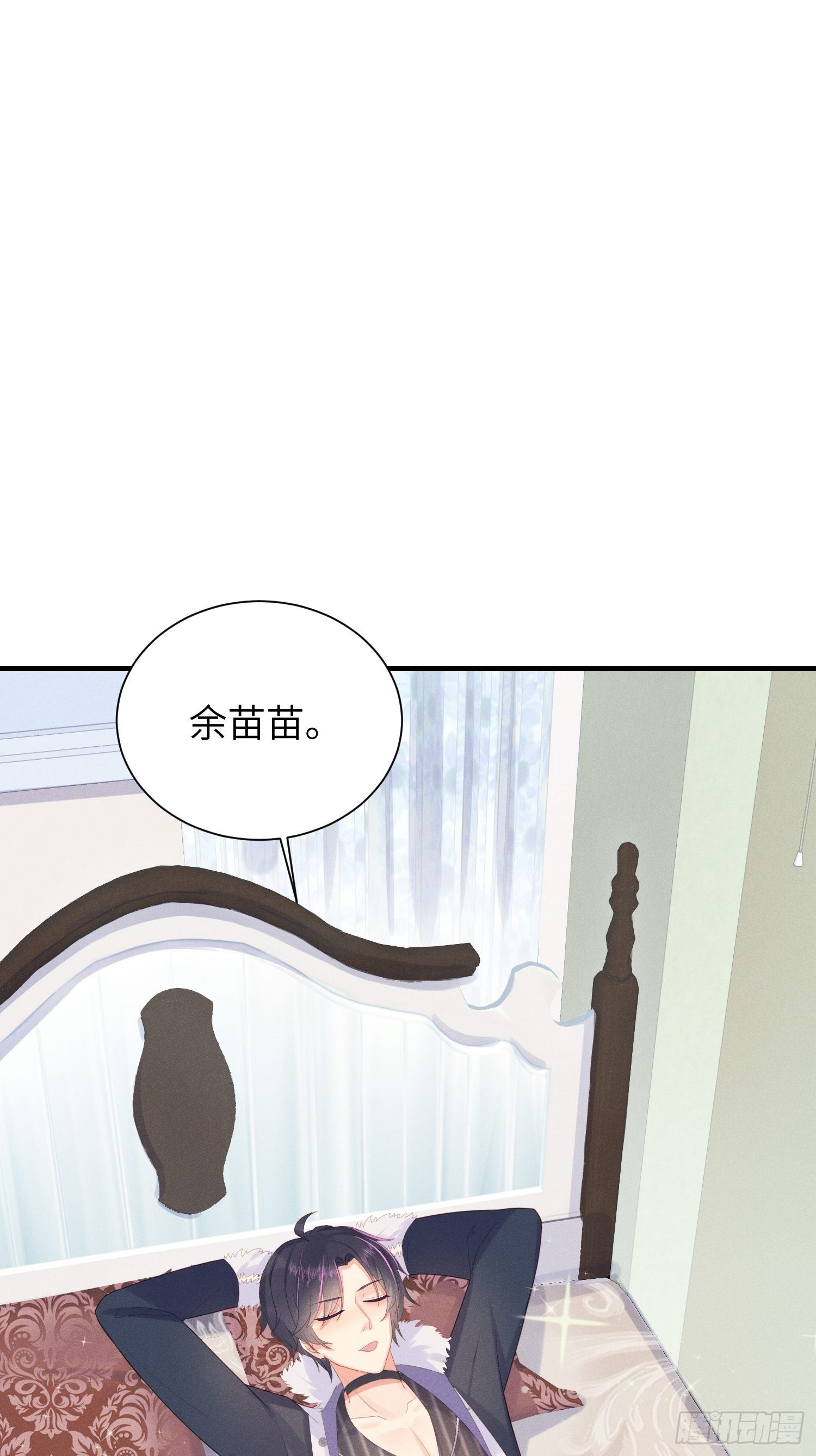 躺着也能上班~-第13话