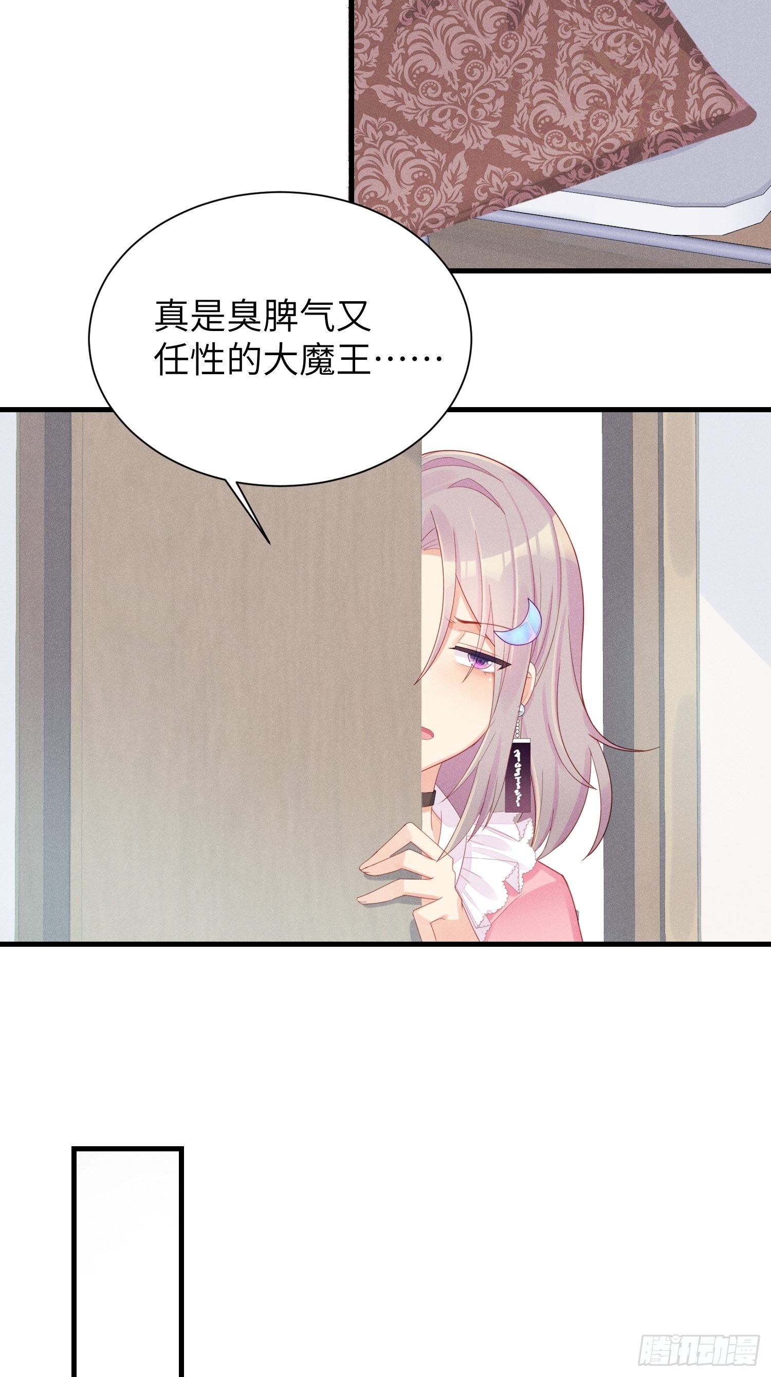 躺着也能上班~-第13话