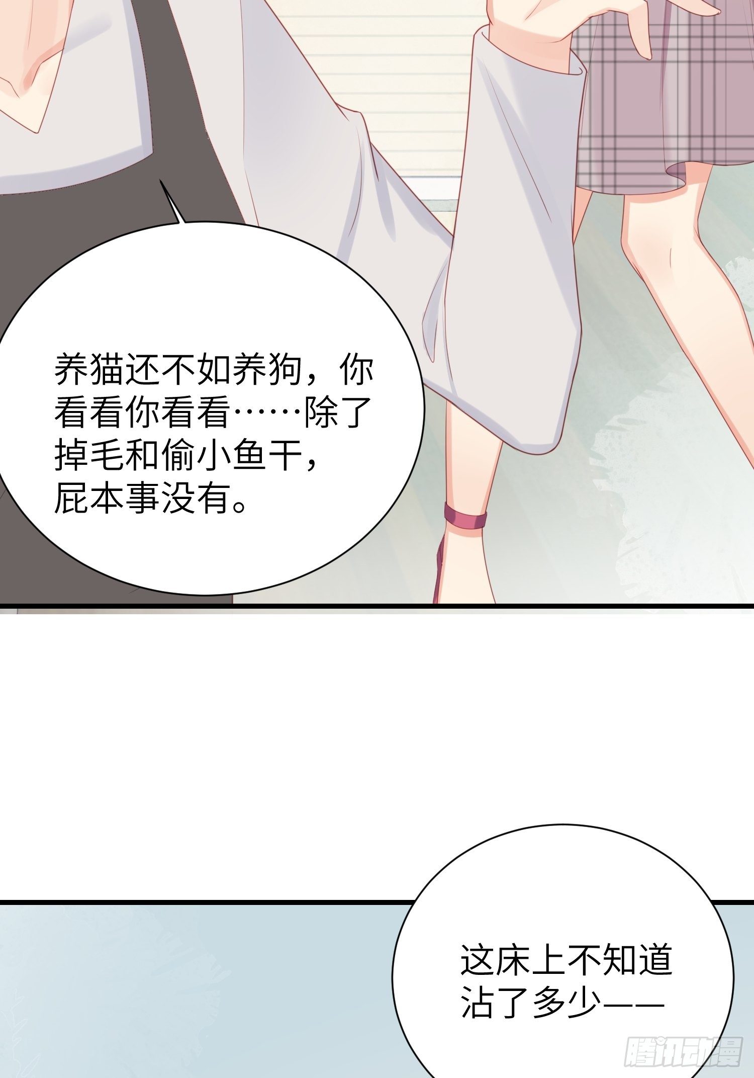 躺着也能上班~-第13话