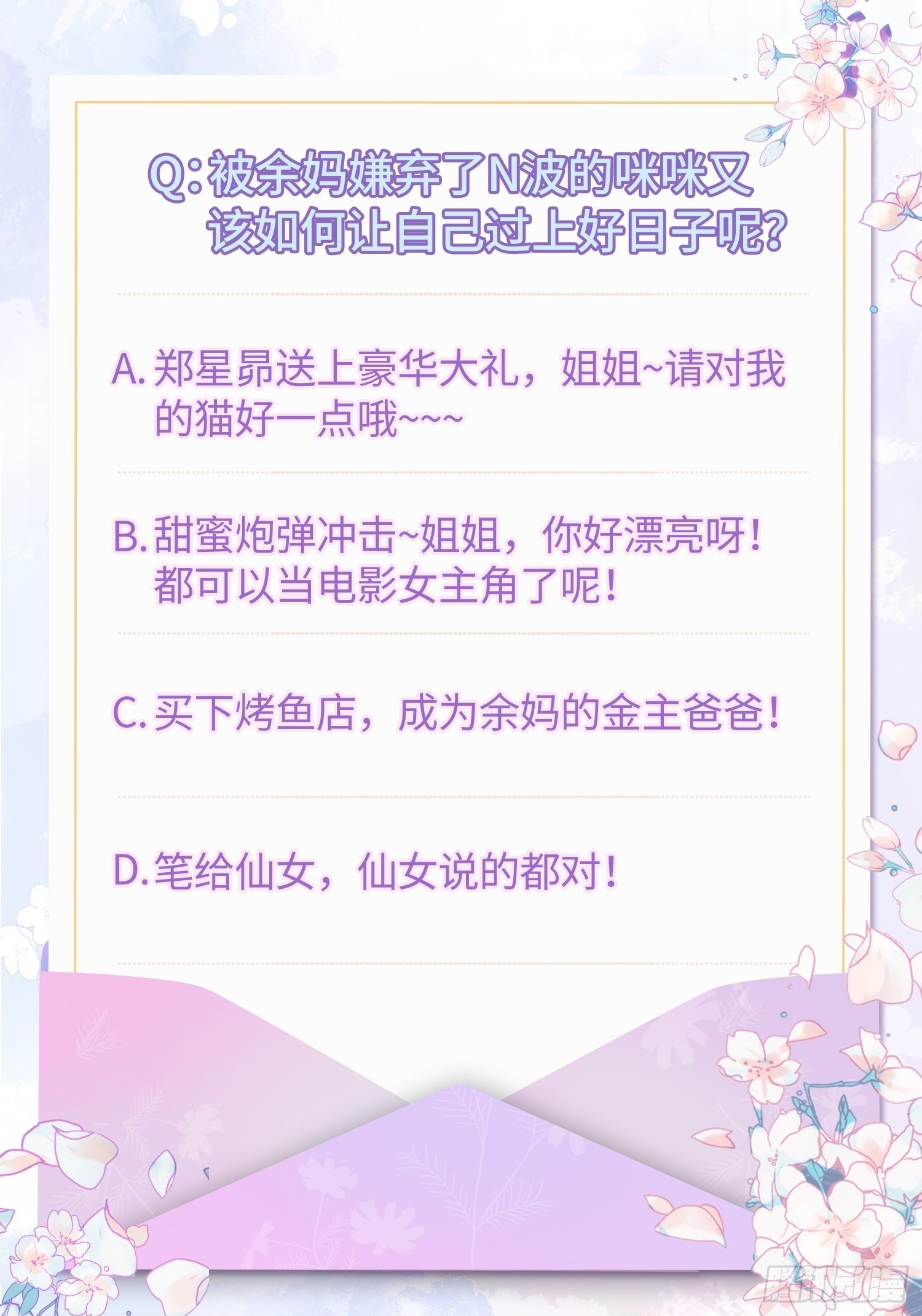 躺着也能上班~-第13话