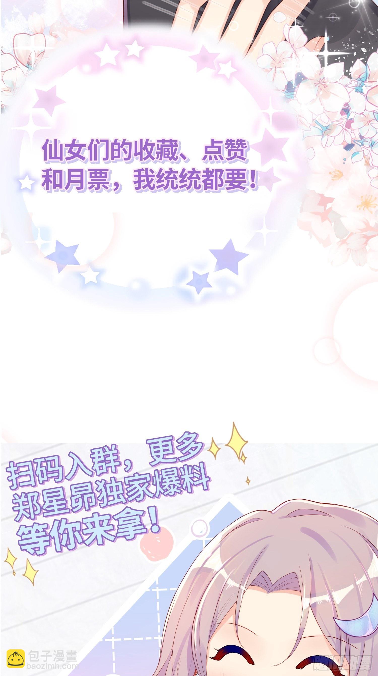 躺着也能上班~-第13话