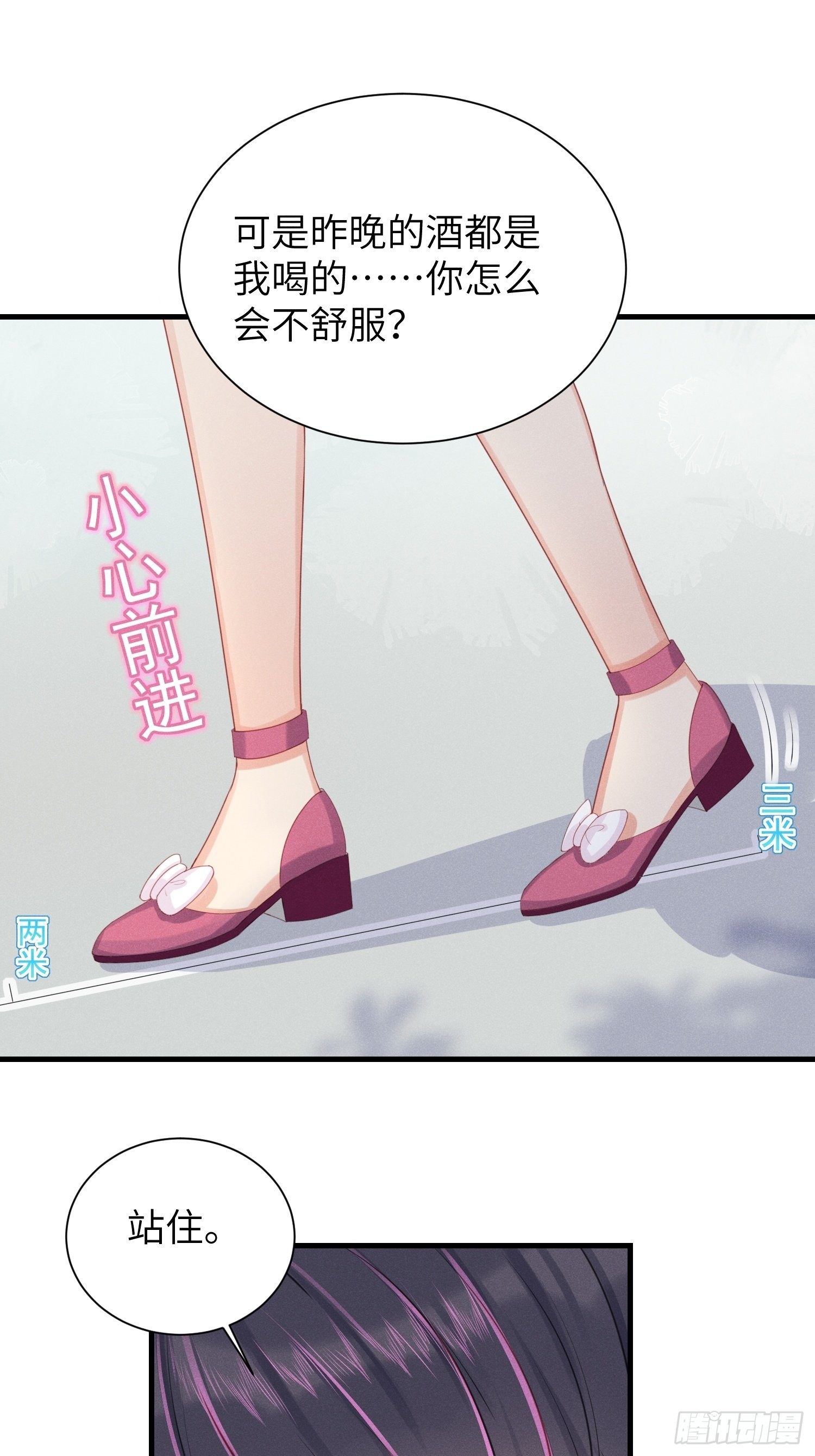 躺着也能上班~-第13话