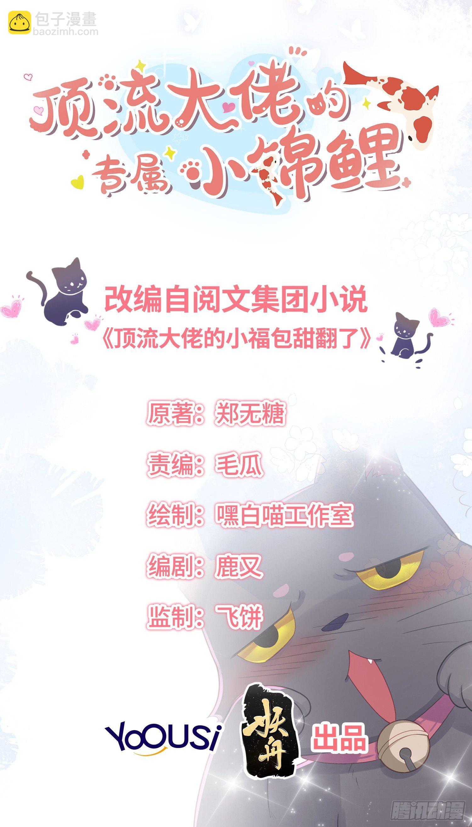 简直龌龊-第15话