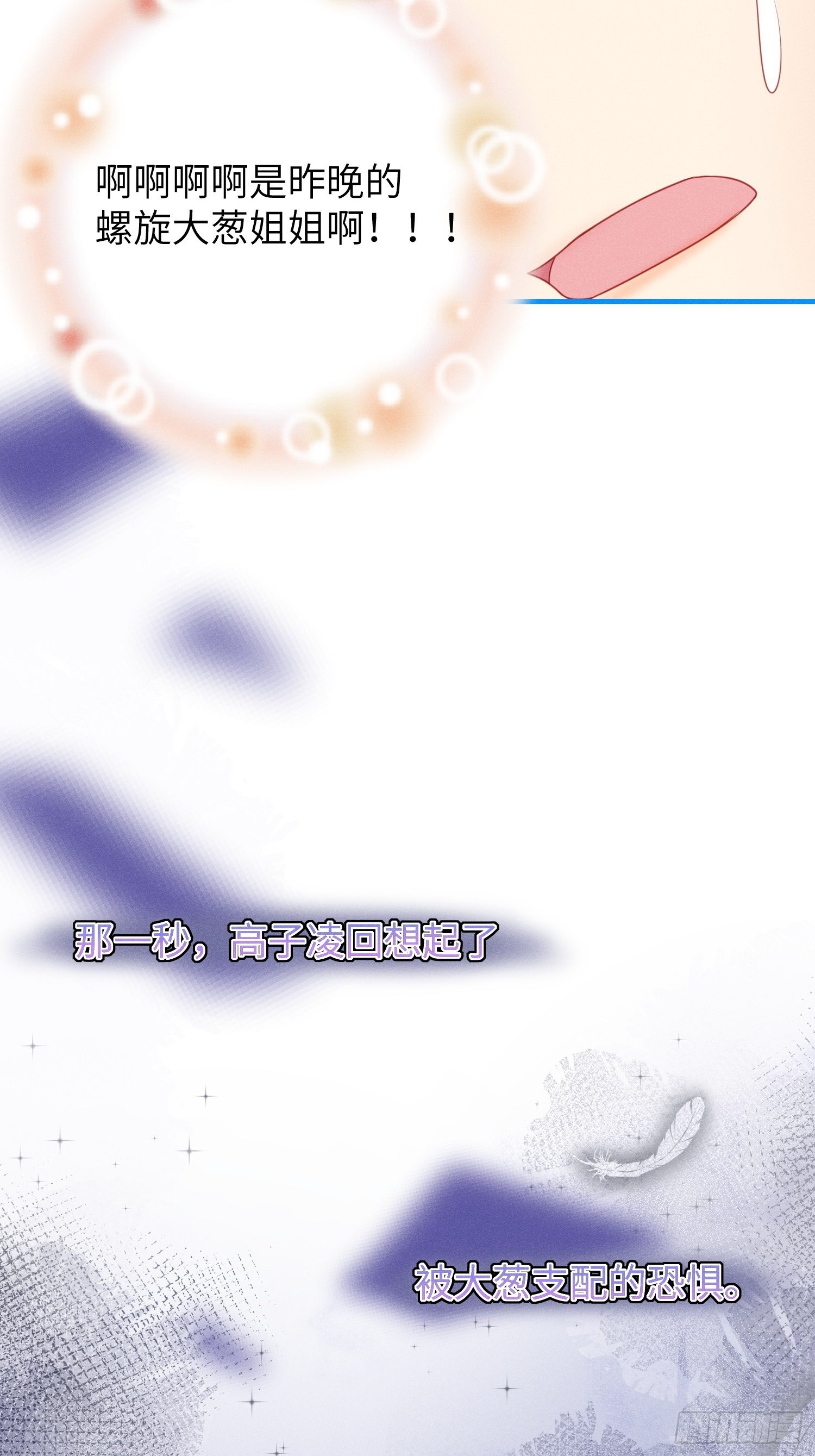 奇怪的CP增加了！-第17话