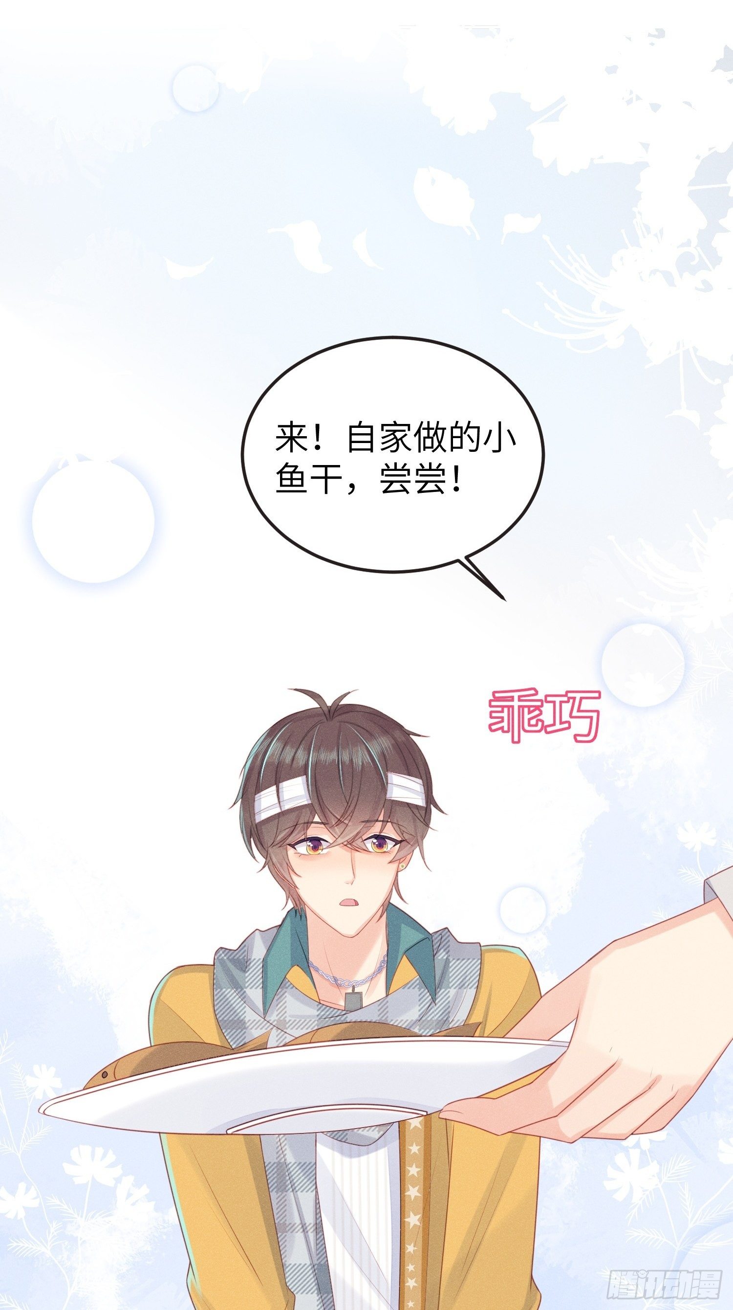 奇怪的CP增加了！-第17话