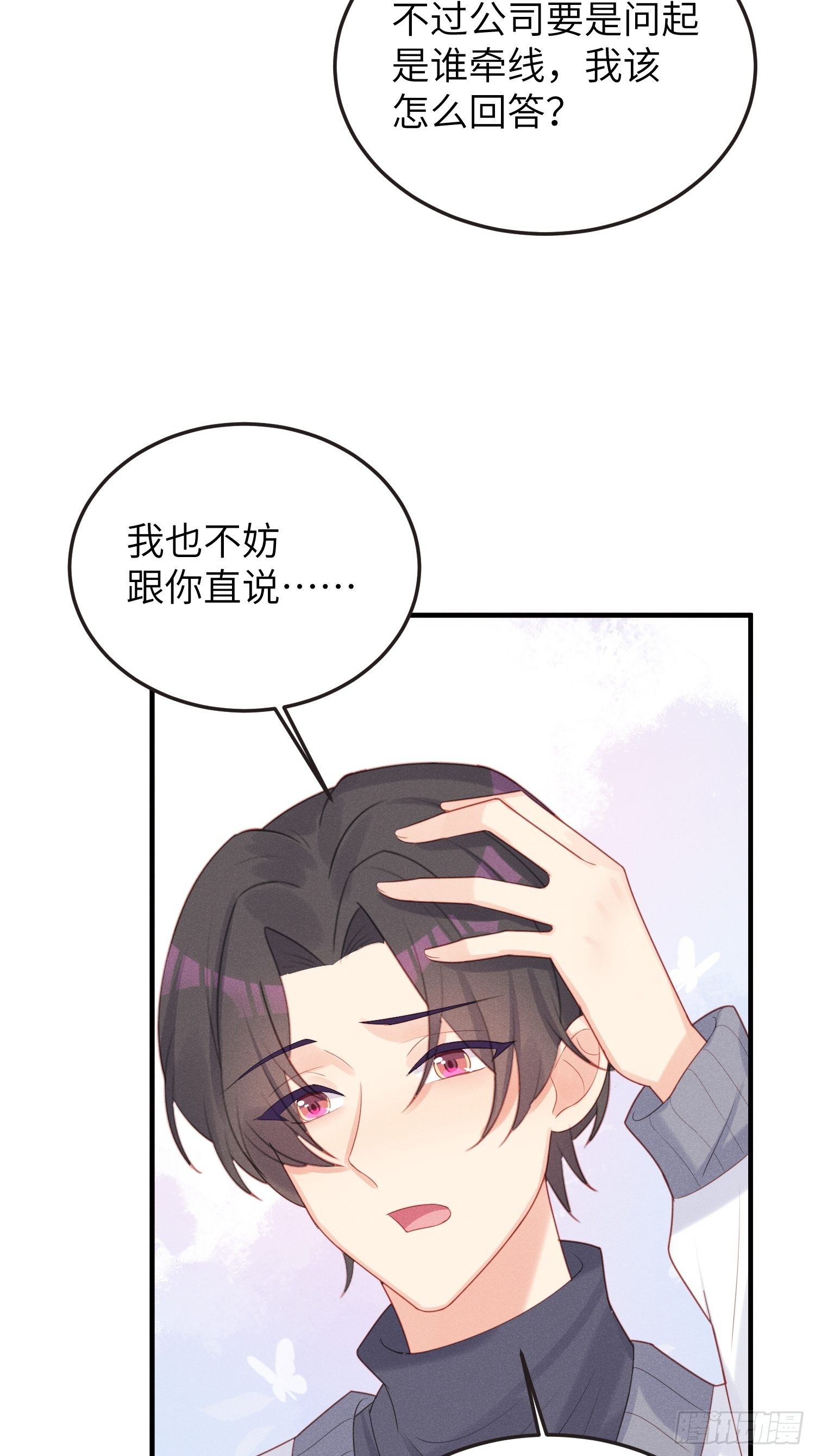 奇怪的CP增加了！-第17话