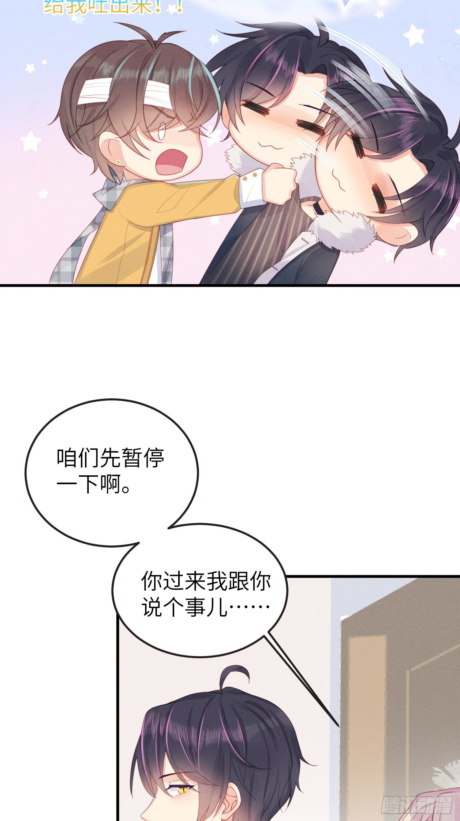 奇怪的CP增加了！-第17话