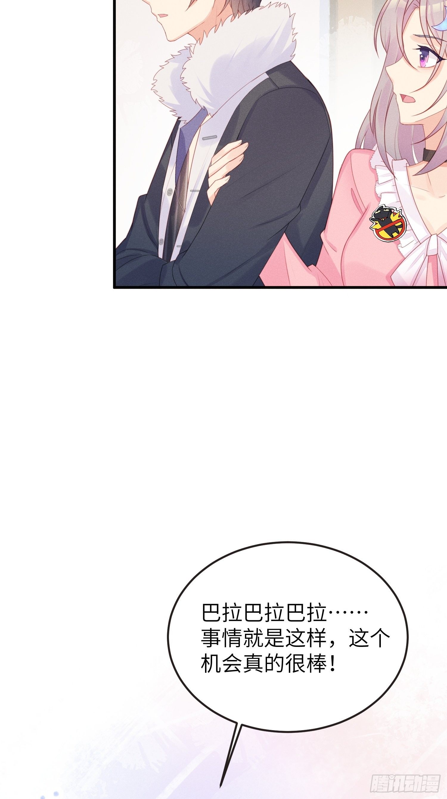 奇怪的CP增加了！-第17话