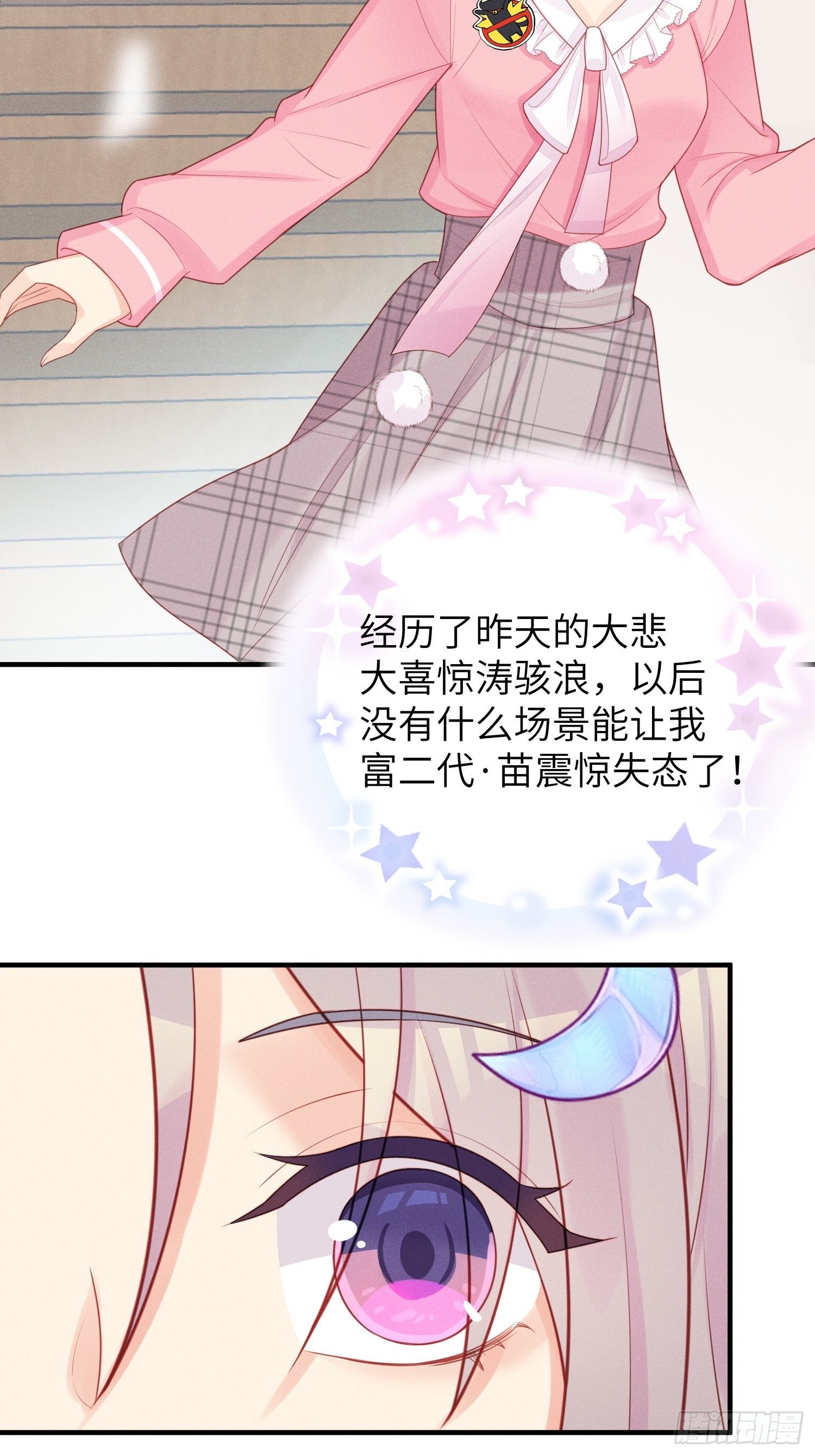 奇怪的CP增加了！-第17话
