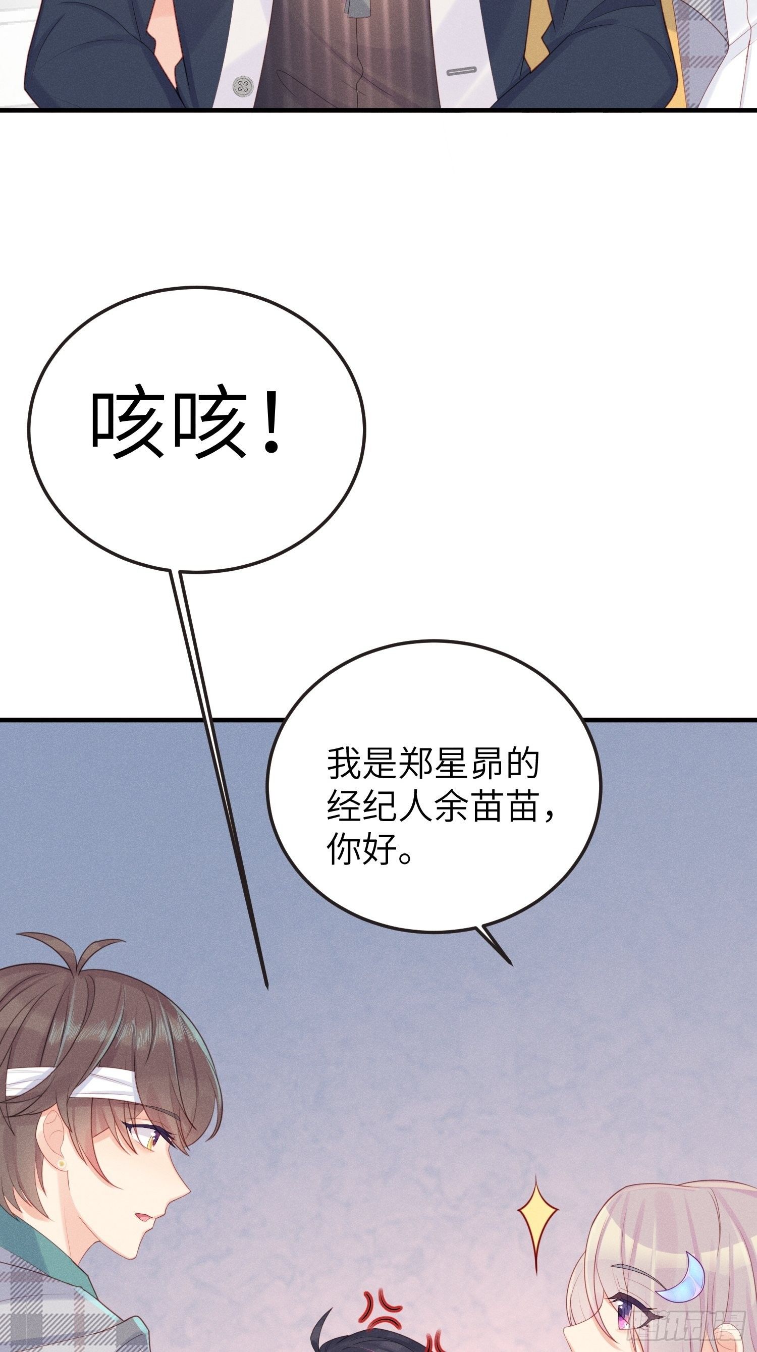 奇怪的CP增加了！-第17话