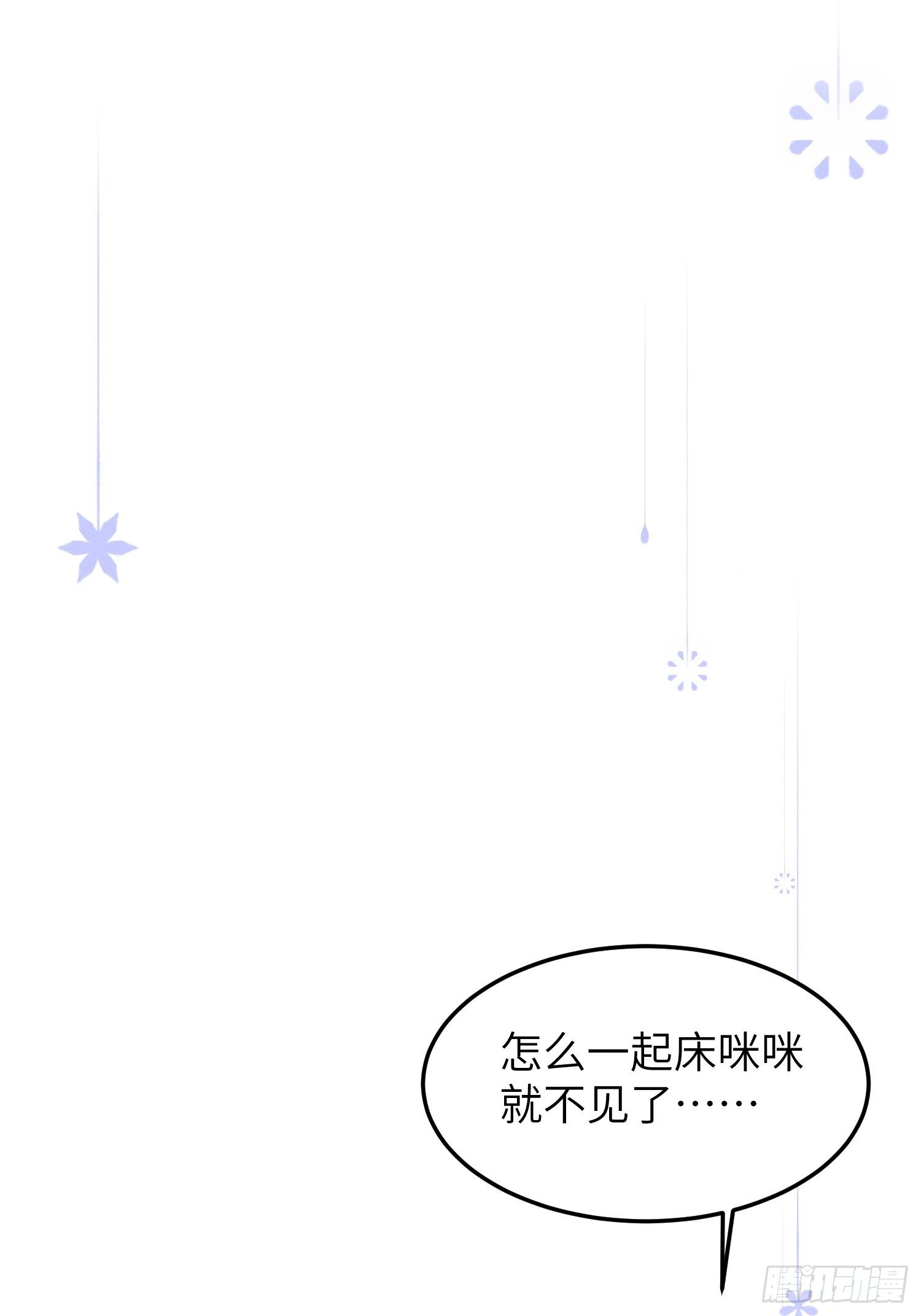 跟郑星昴睡？！(1/2)-第19话