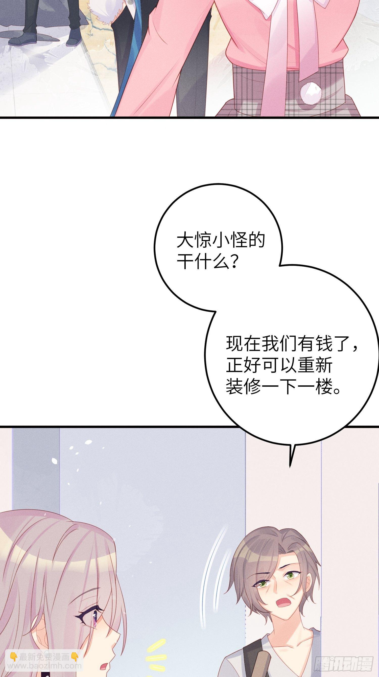 跟郑星昴睡？！(1/2)-第19话