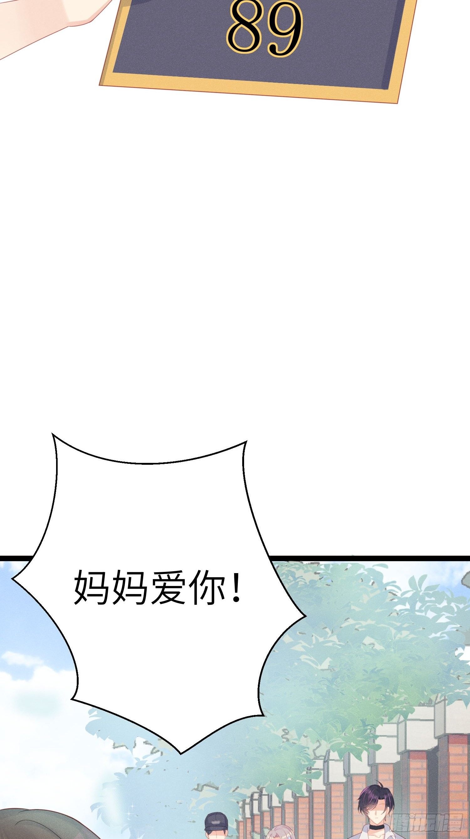 跟郑星昴睡？！(1/2)-第19话