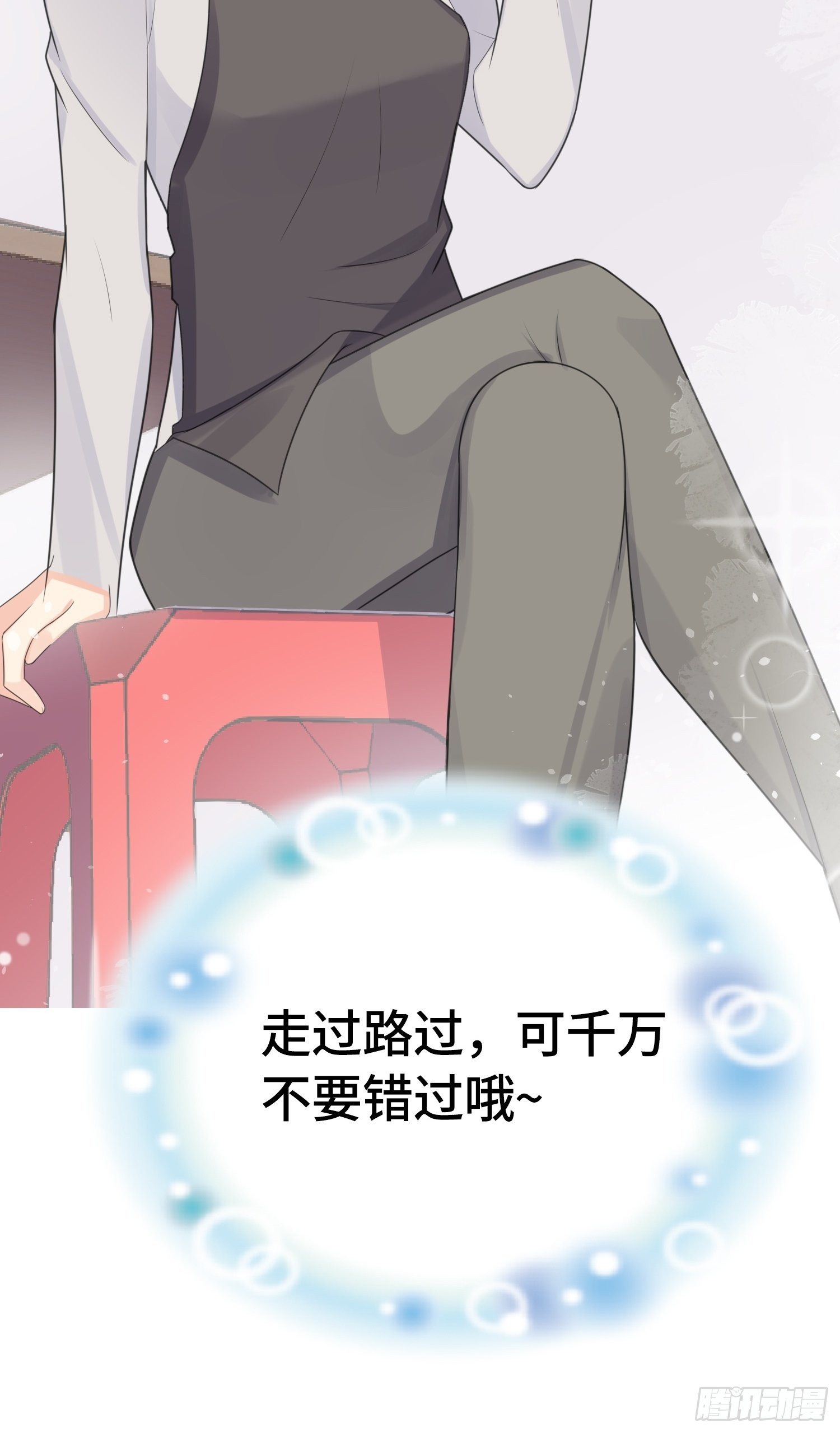 跟郑星昴睡？！(1/2)-第19话