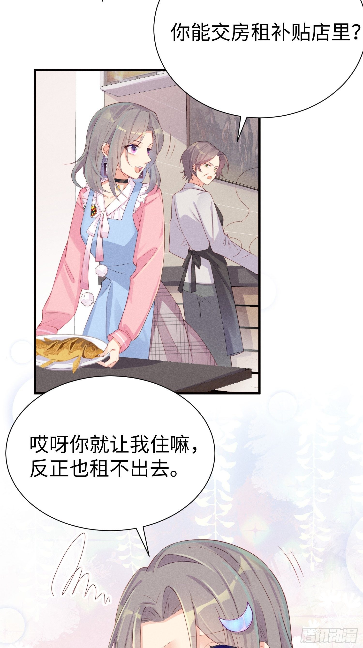 喵夫子有言：曲线救国-第3话