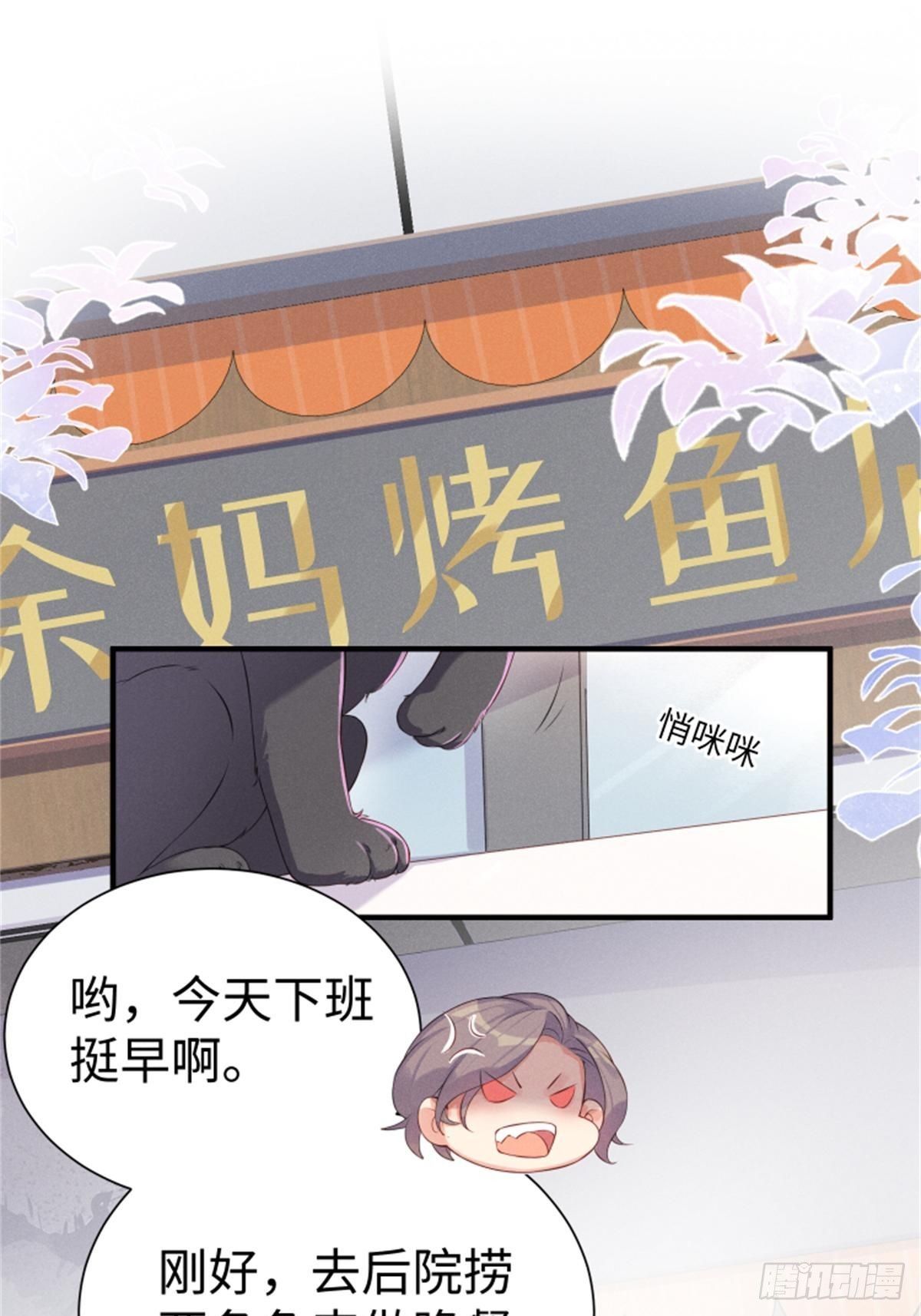喵夫子有言：曲线救国-第3话
