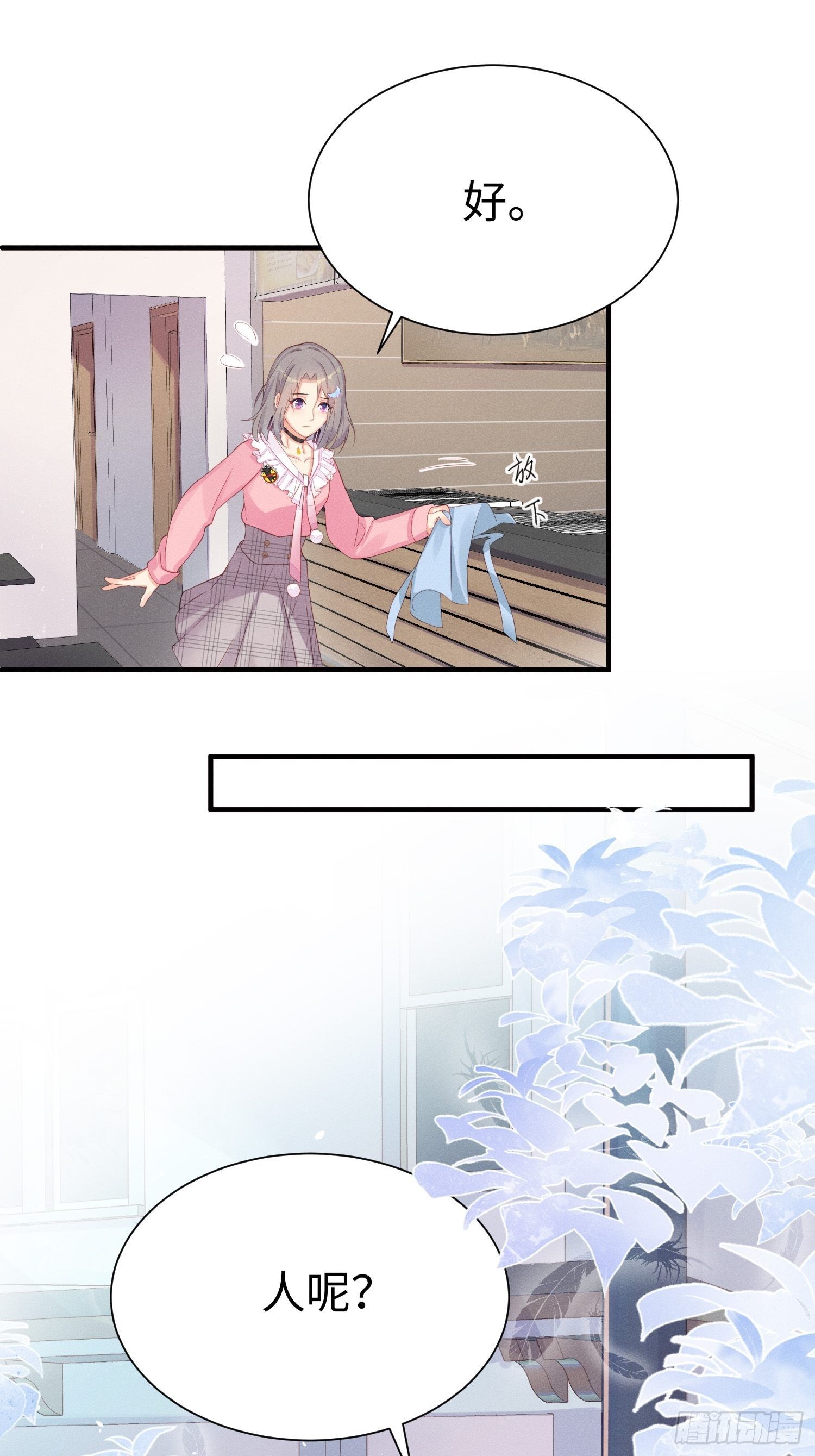 喵夫子有言：曲线救国-第3话