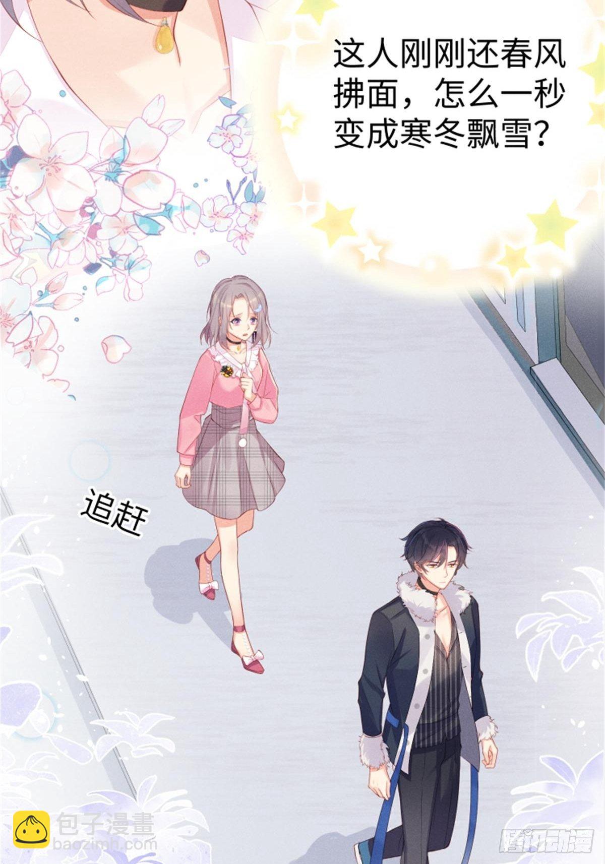 喵夫子有言：曲线救国-第3话
