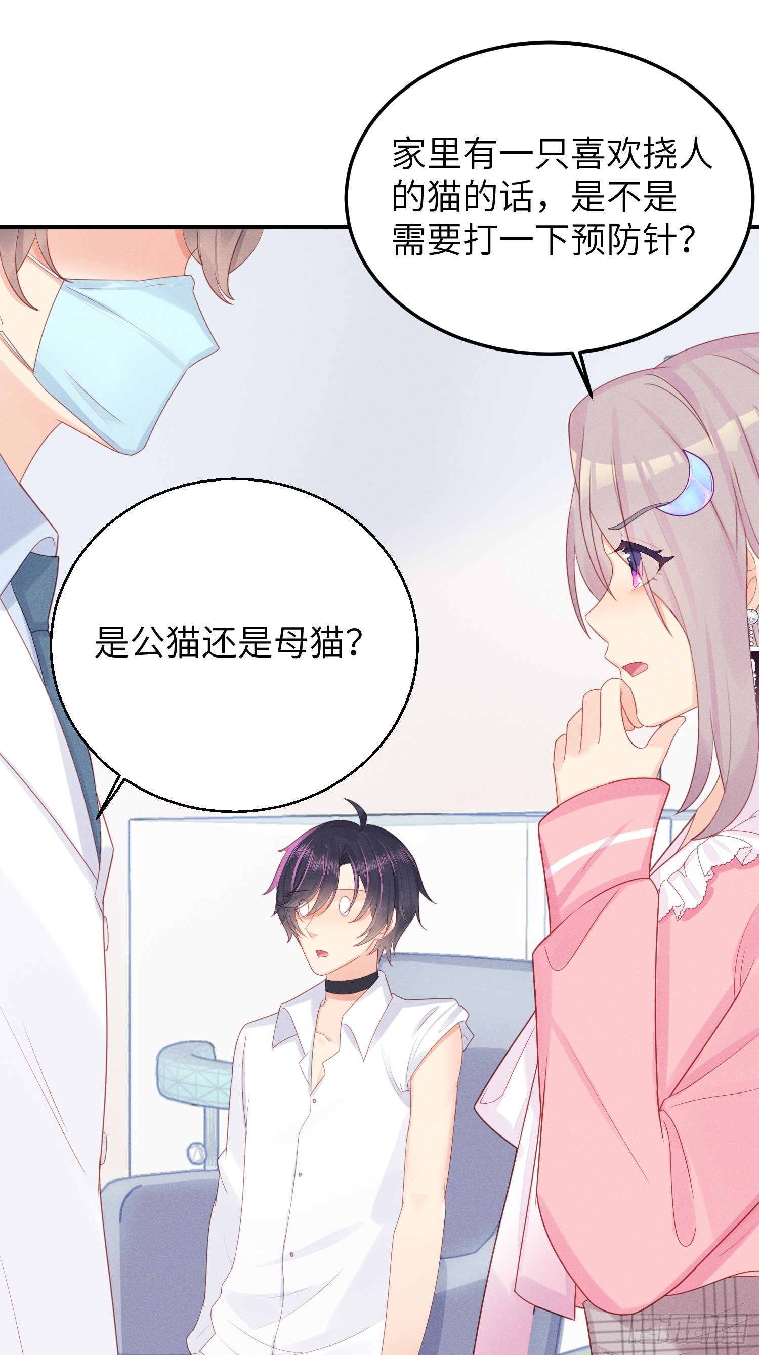 做绝育了么？(1/2)-第21话