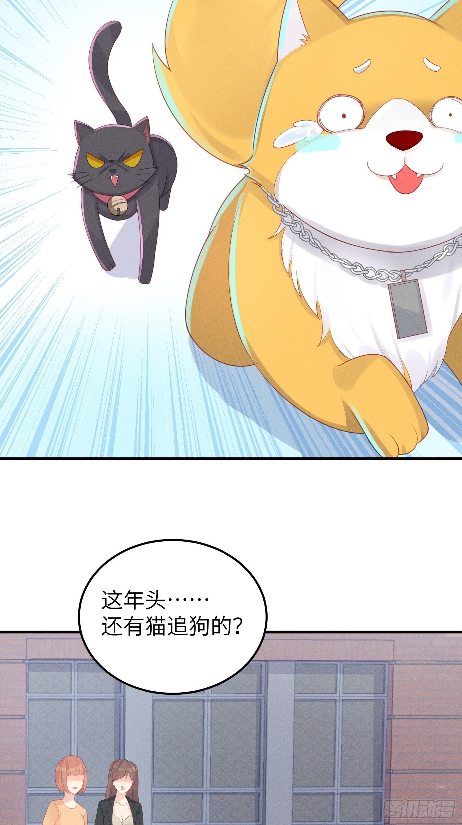 做绝育了么？(1/2)-第21话