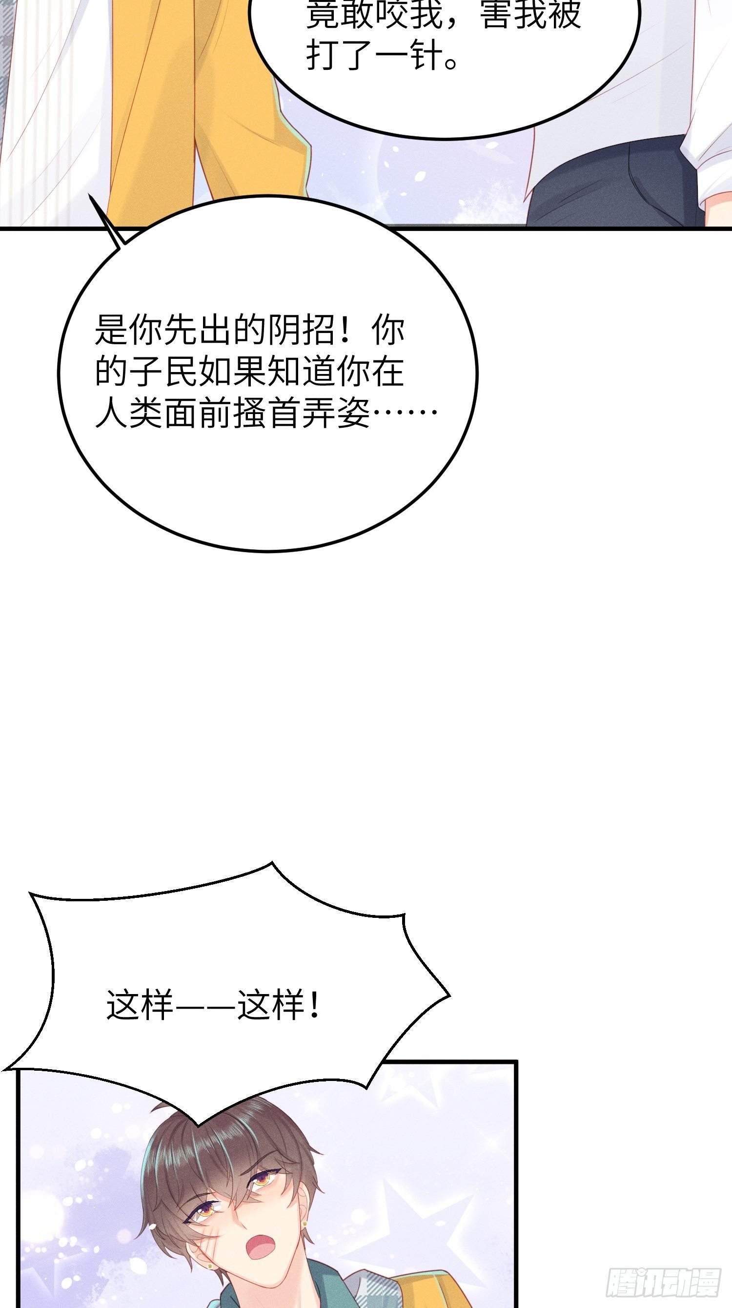 做绝育了么？(1/2)-第21话