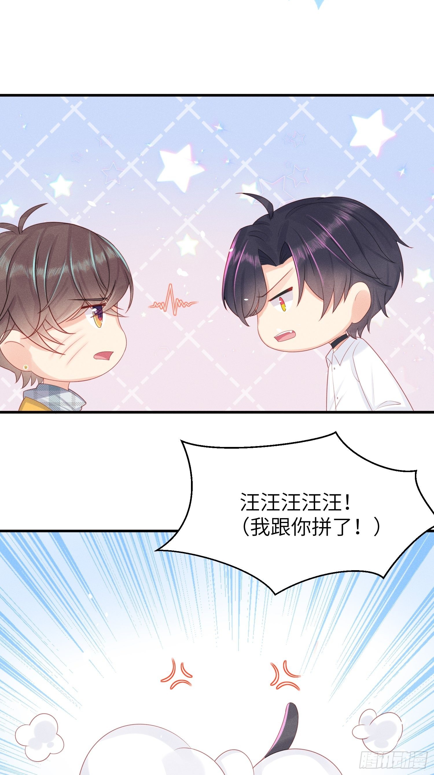 做绝育了么？(1/2)-第21话