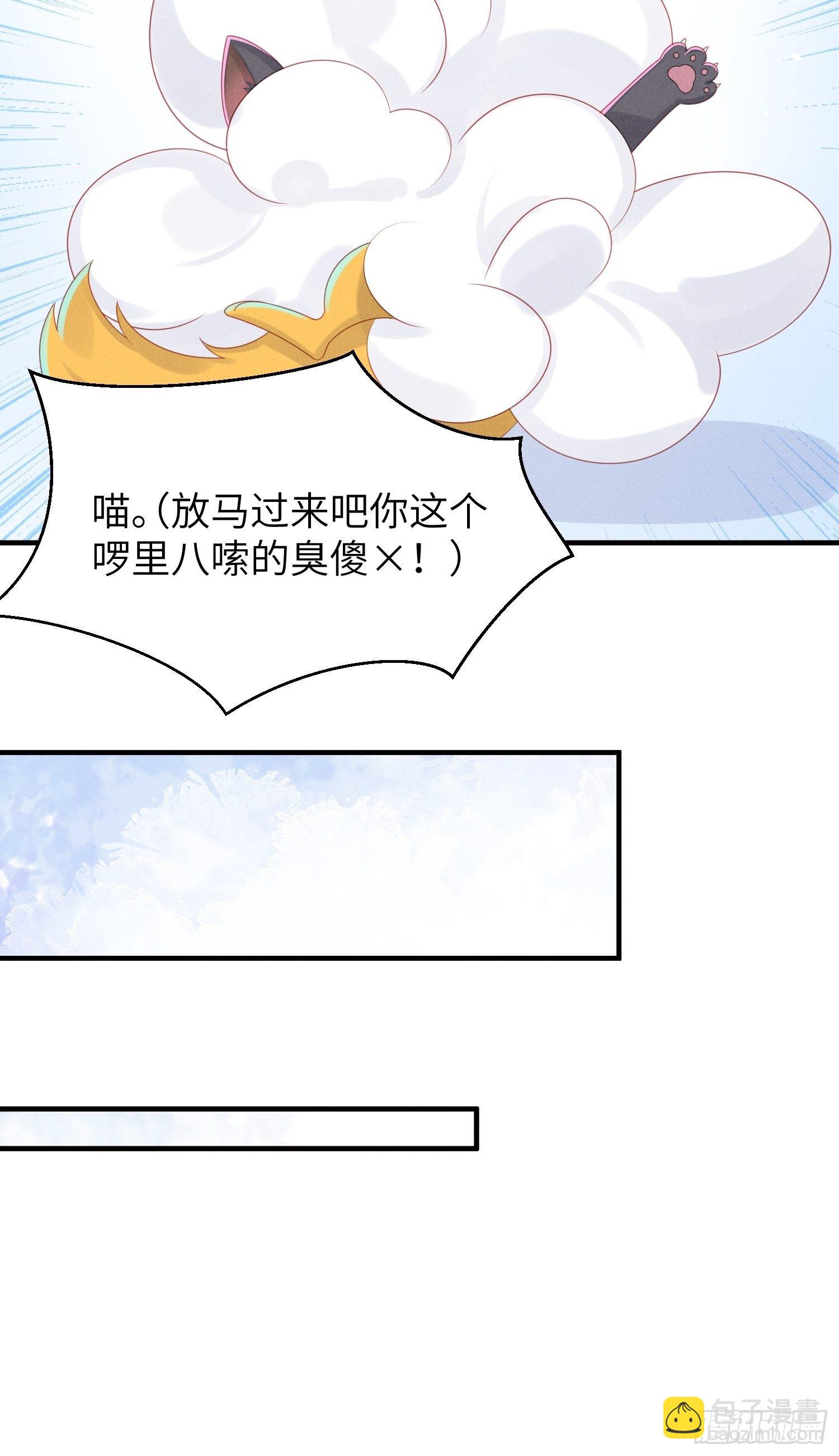 做绝育了么？(1/2)-第21话