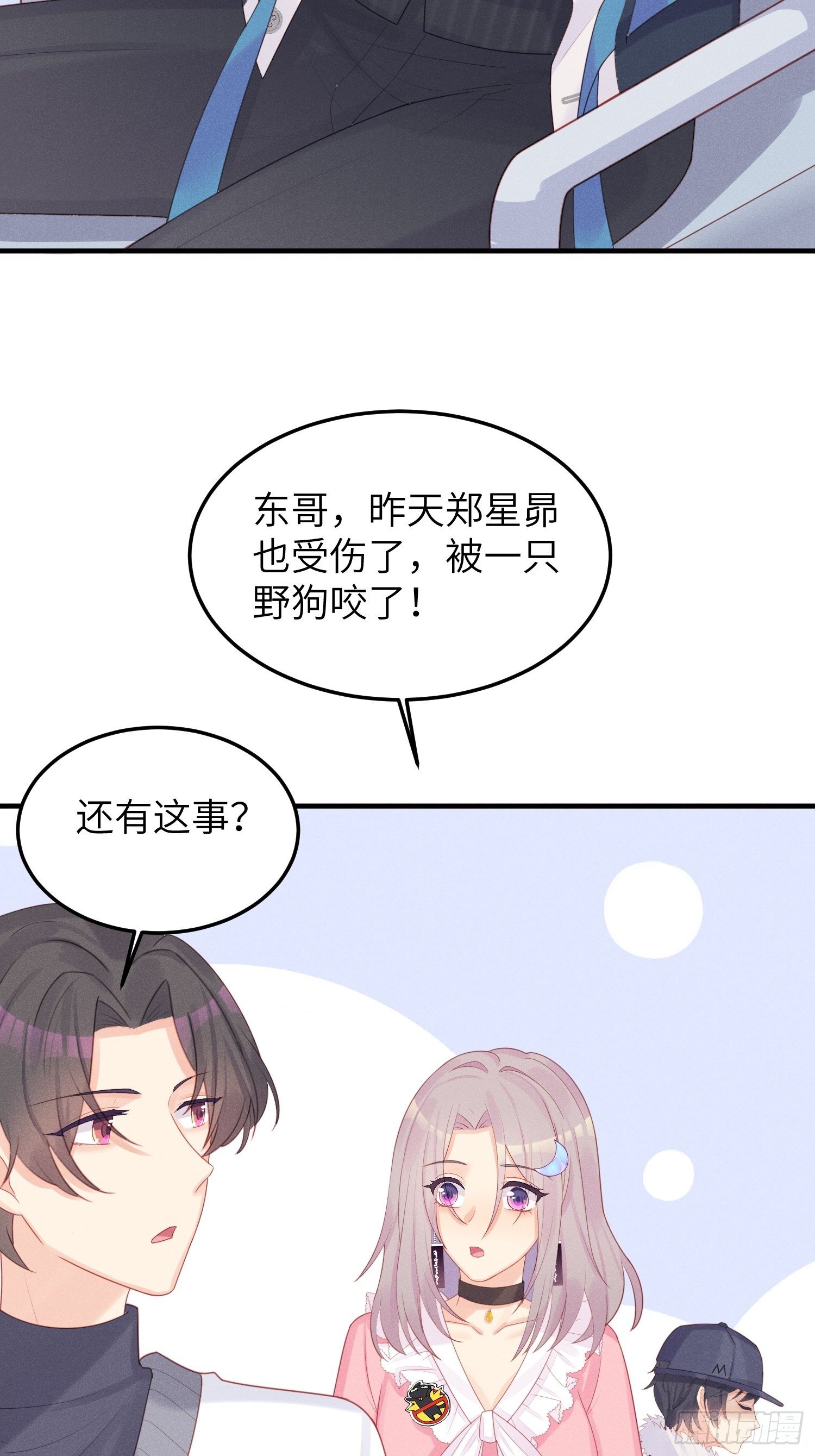 做绝育了么？(1/2)-第21话