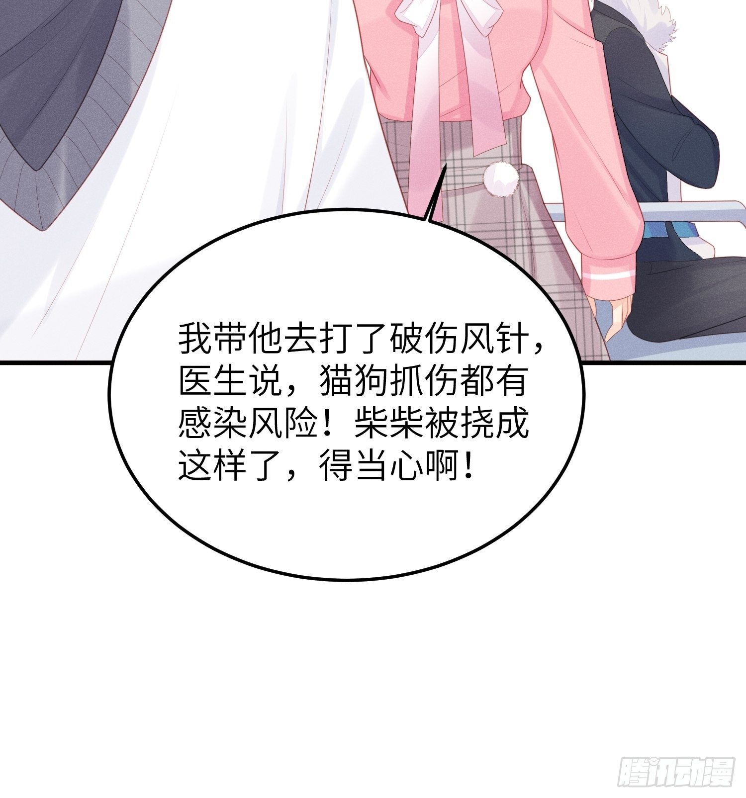 做绝育了么？(1/2)-第21话