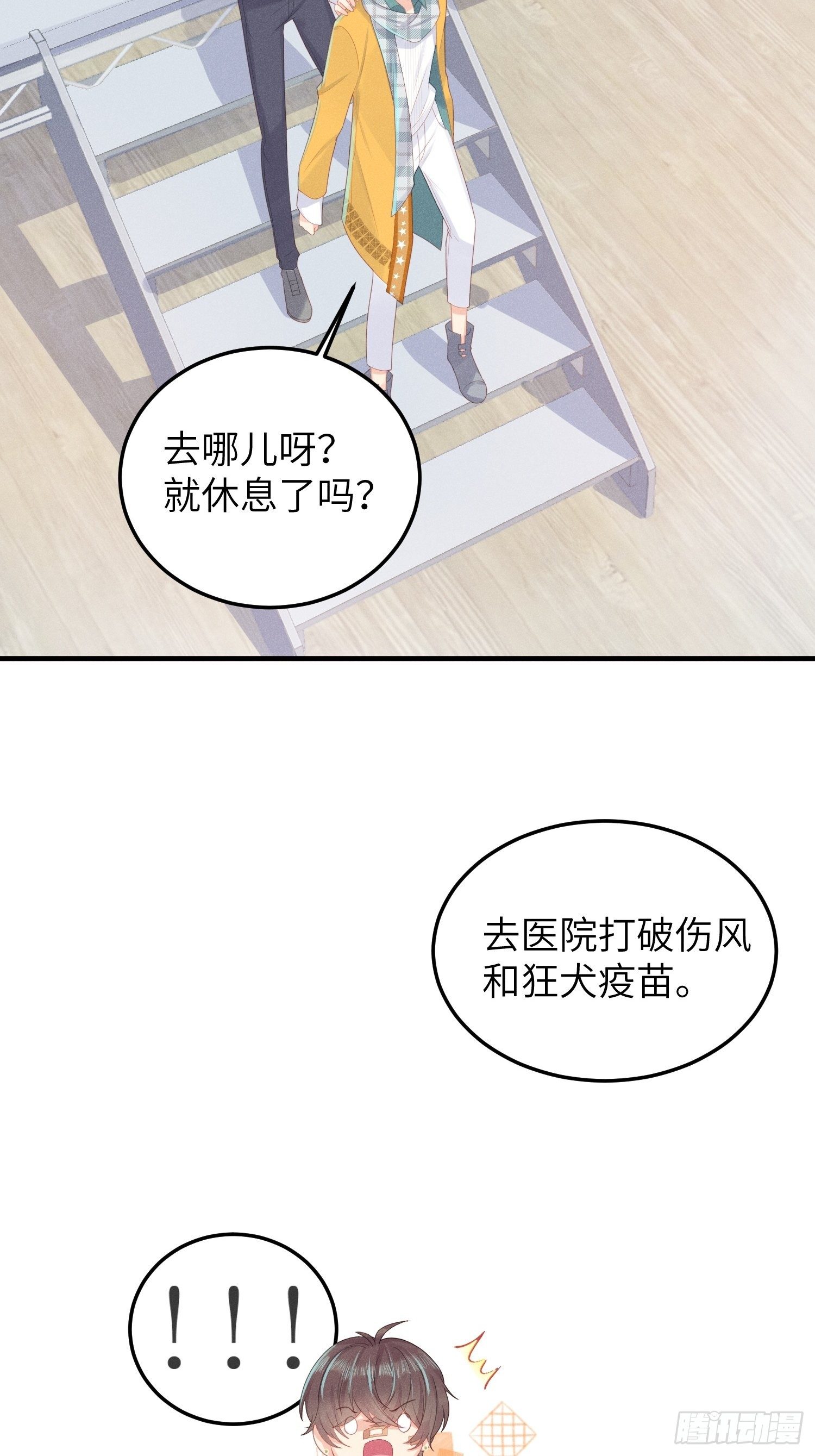 做绝育了么？(1/2)-第21话