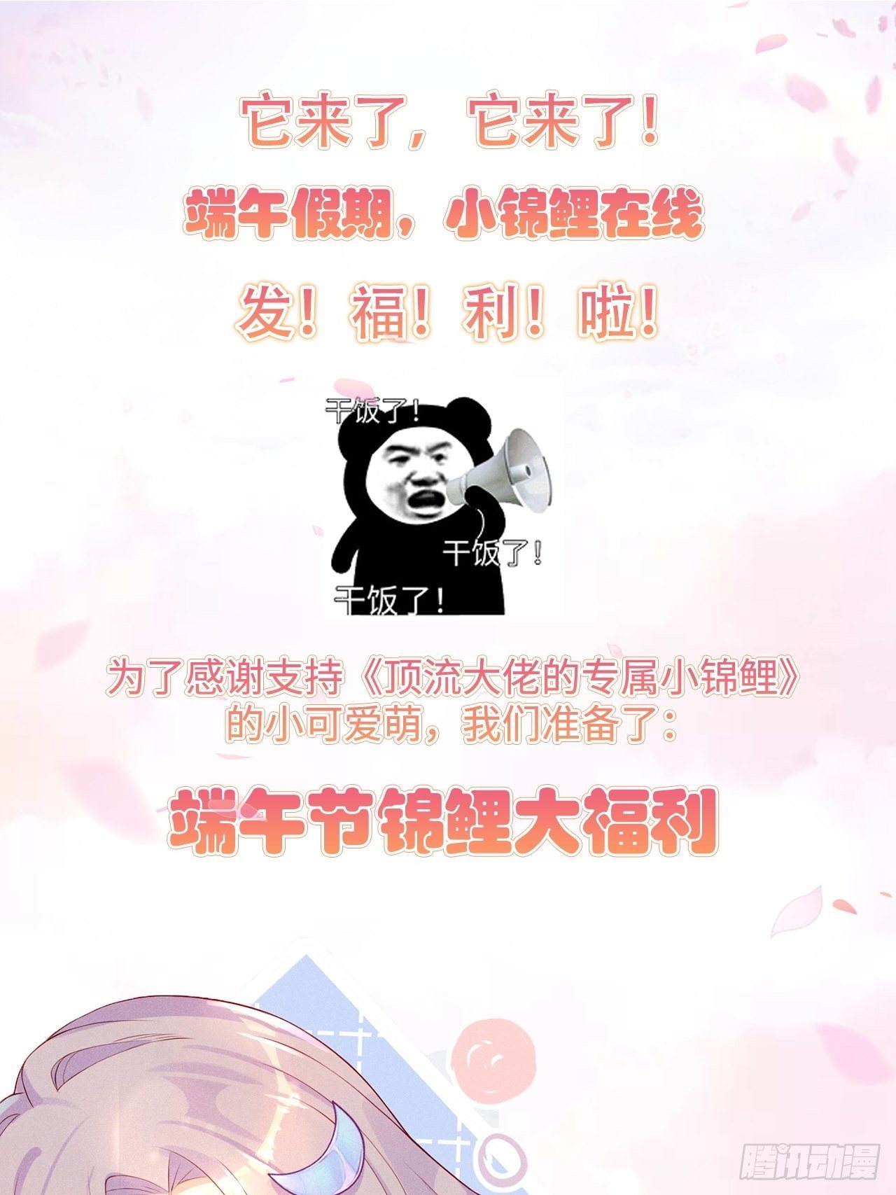 做绝育了么？(1/2)-第21话