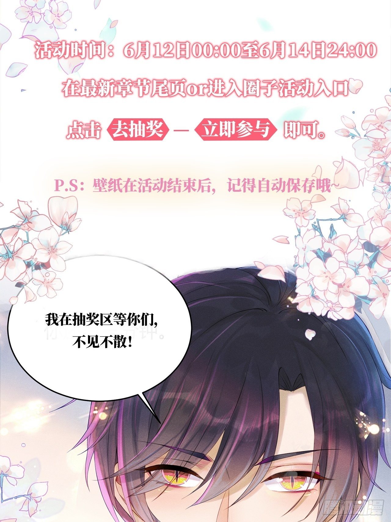做绝育了么？(1/2)-第21话