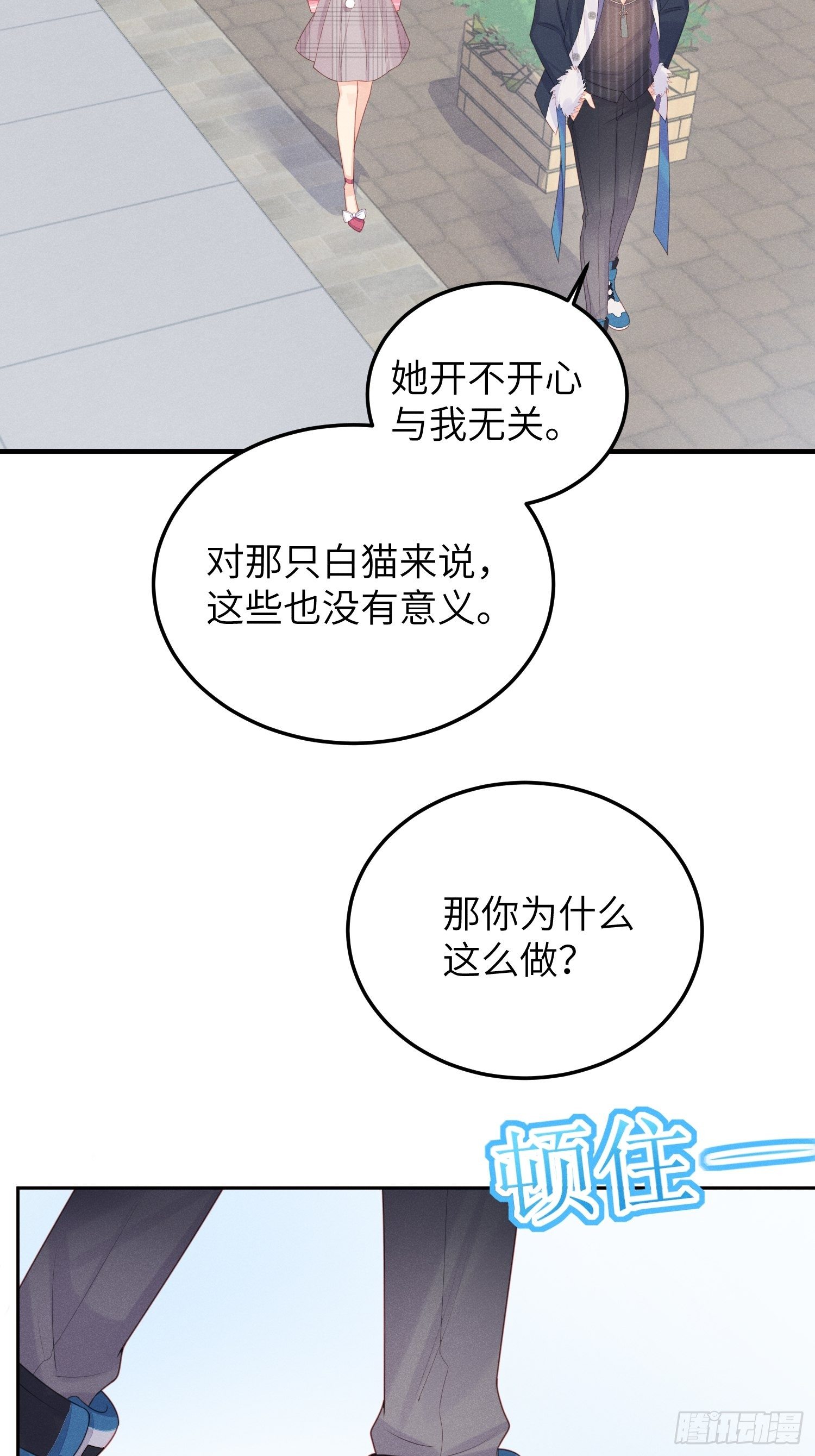 人间的十二年(1/2)-第23话