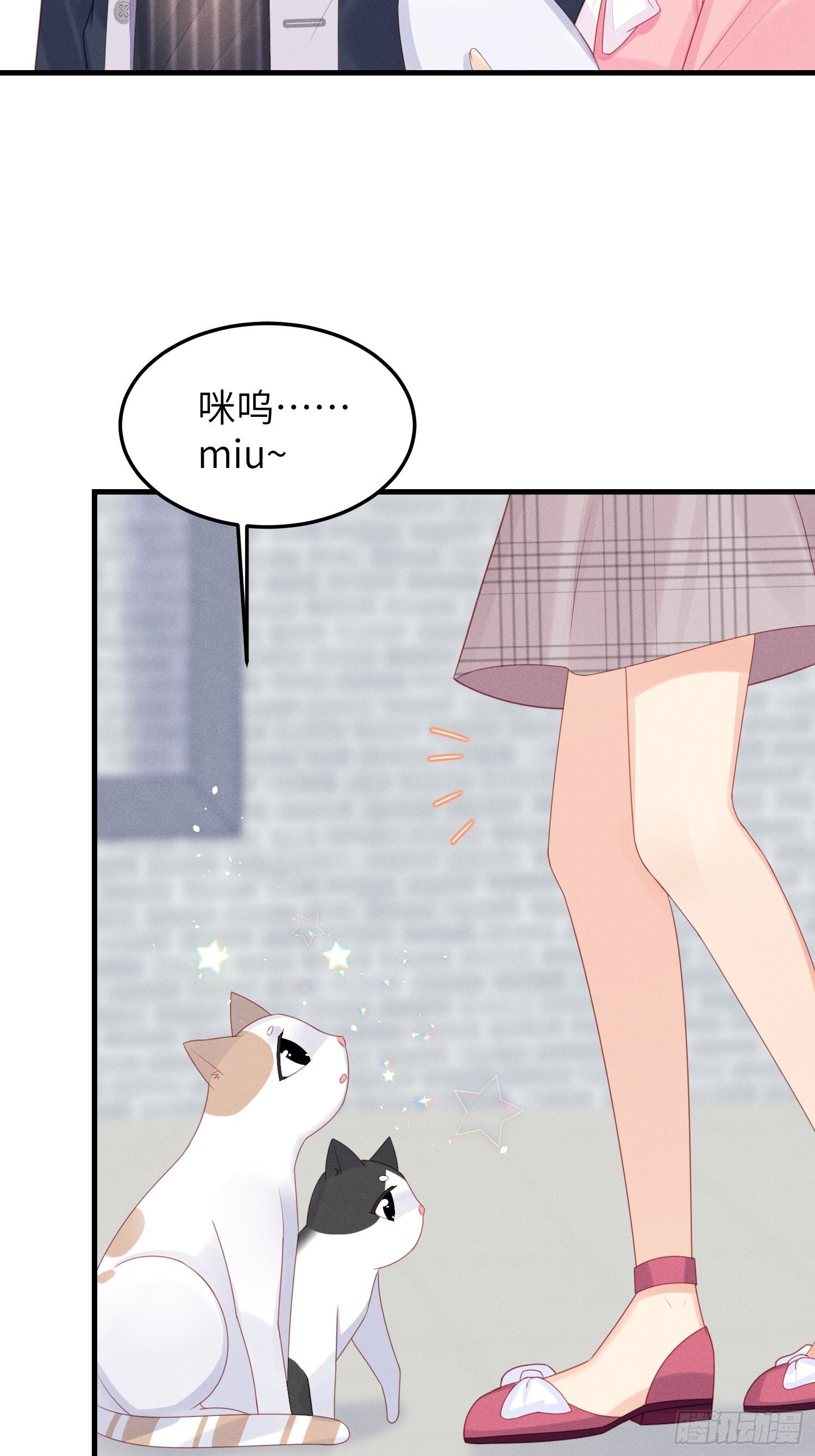 人类的爱-第29话