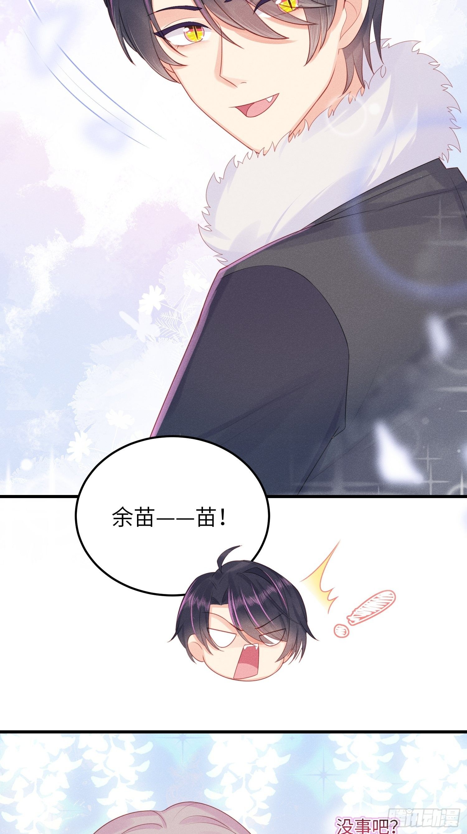 人类的爱-第29话