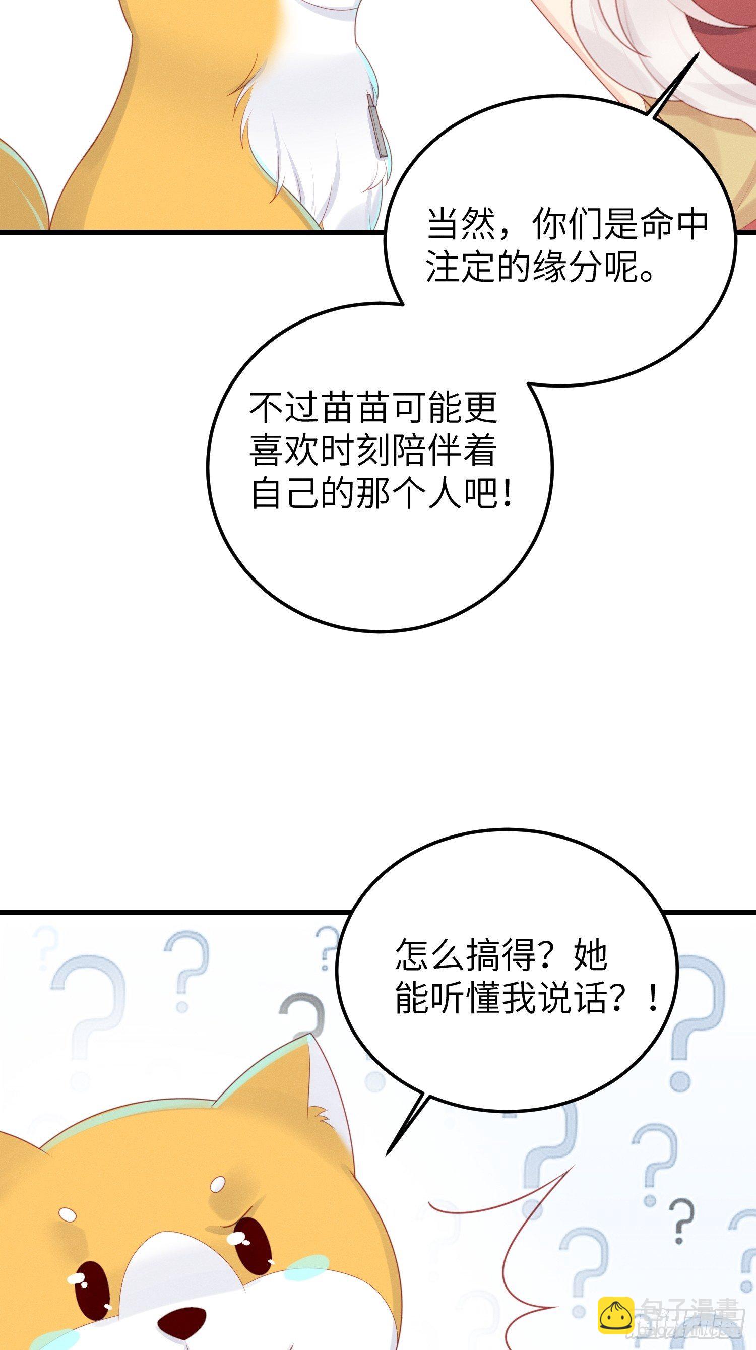郊外艳遇-第31话