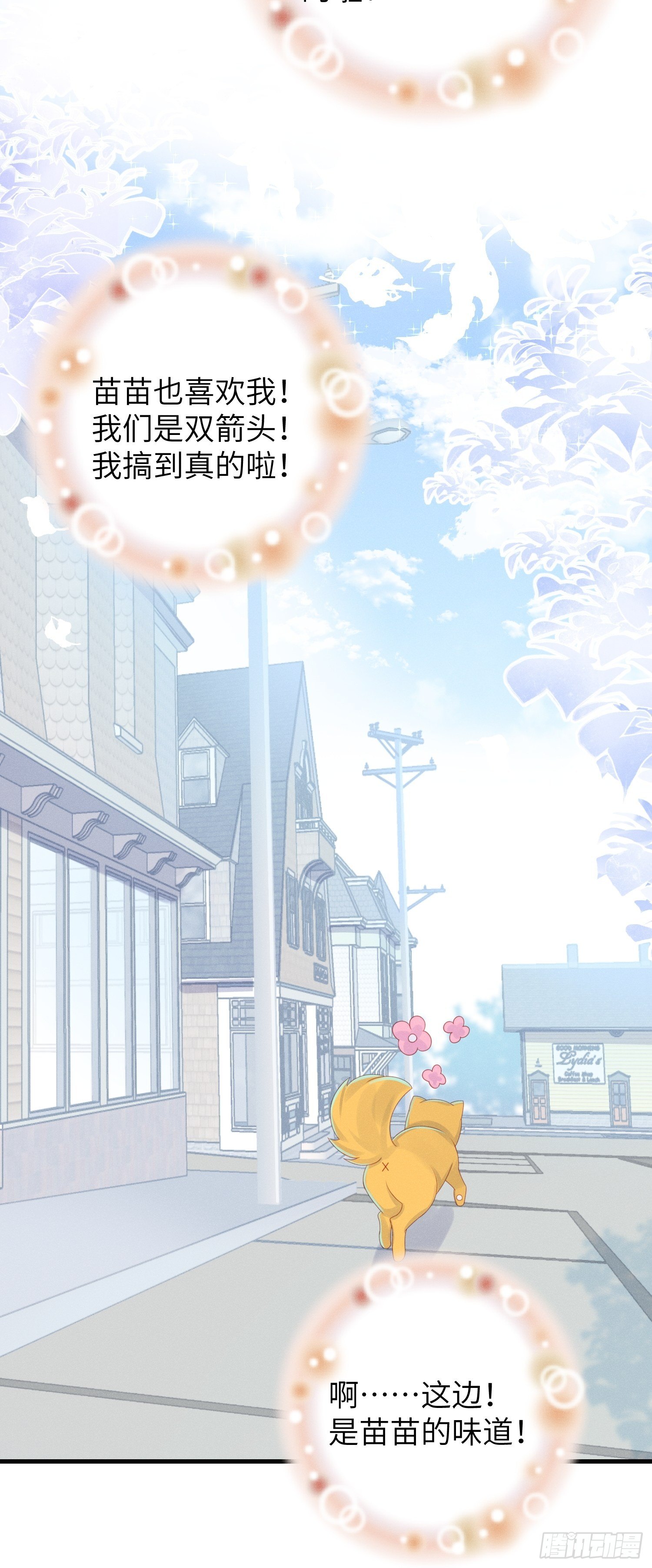 郊外艳遇-第31话