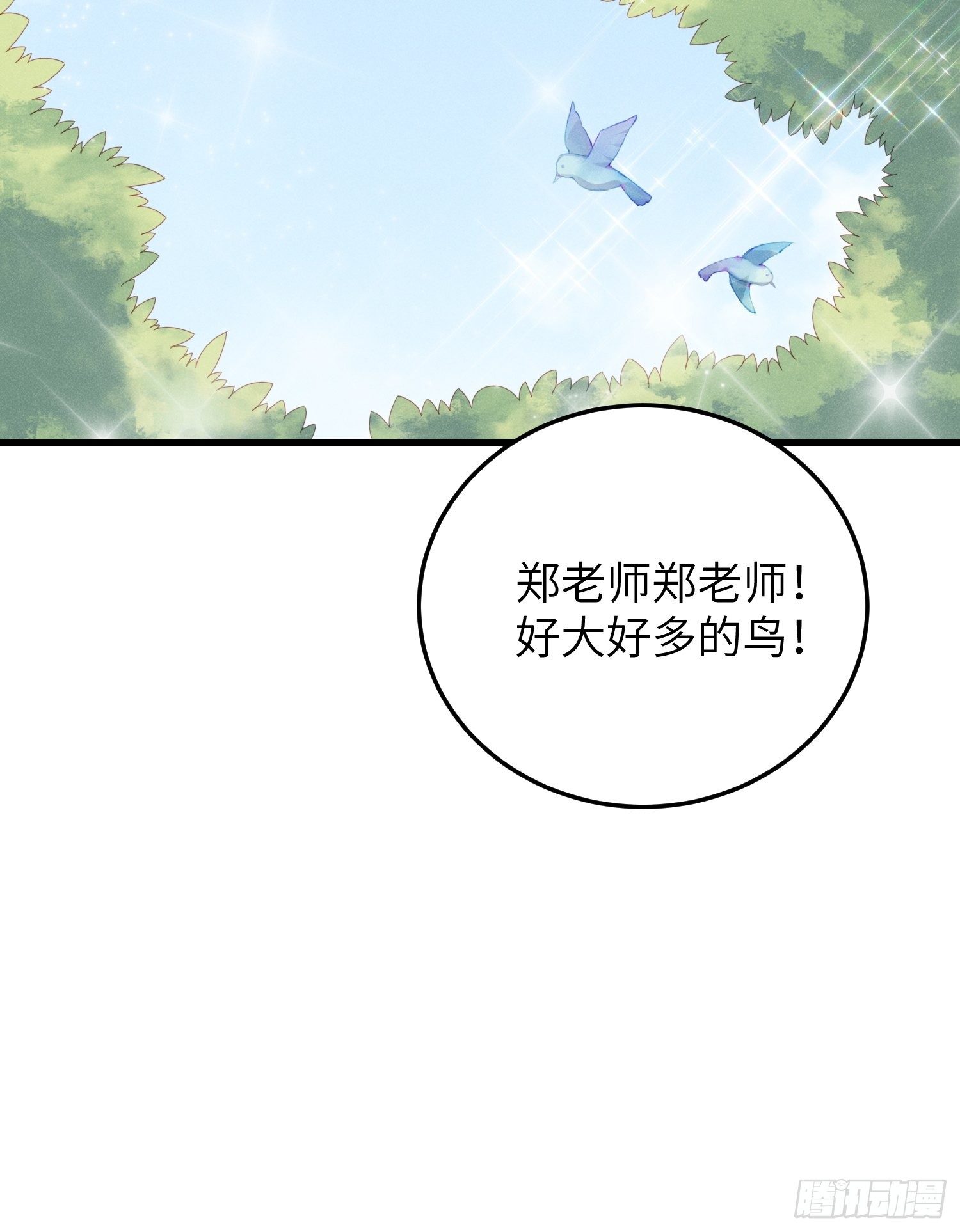 郊外艳遇-第31话