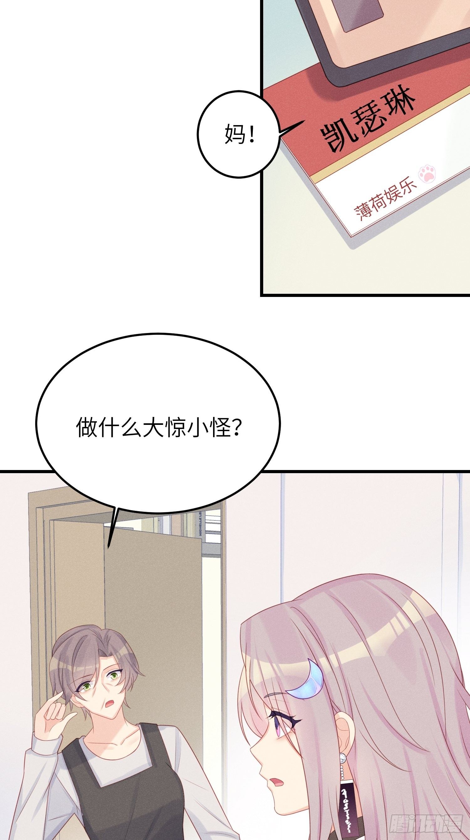 有味道的一话-第33话