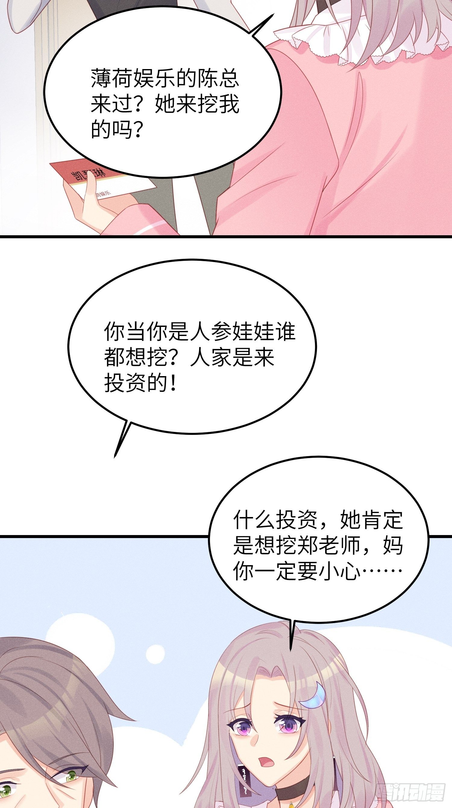 有味道的一话-第33话