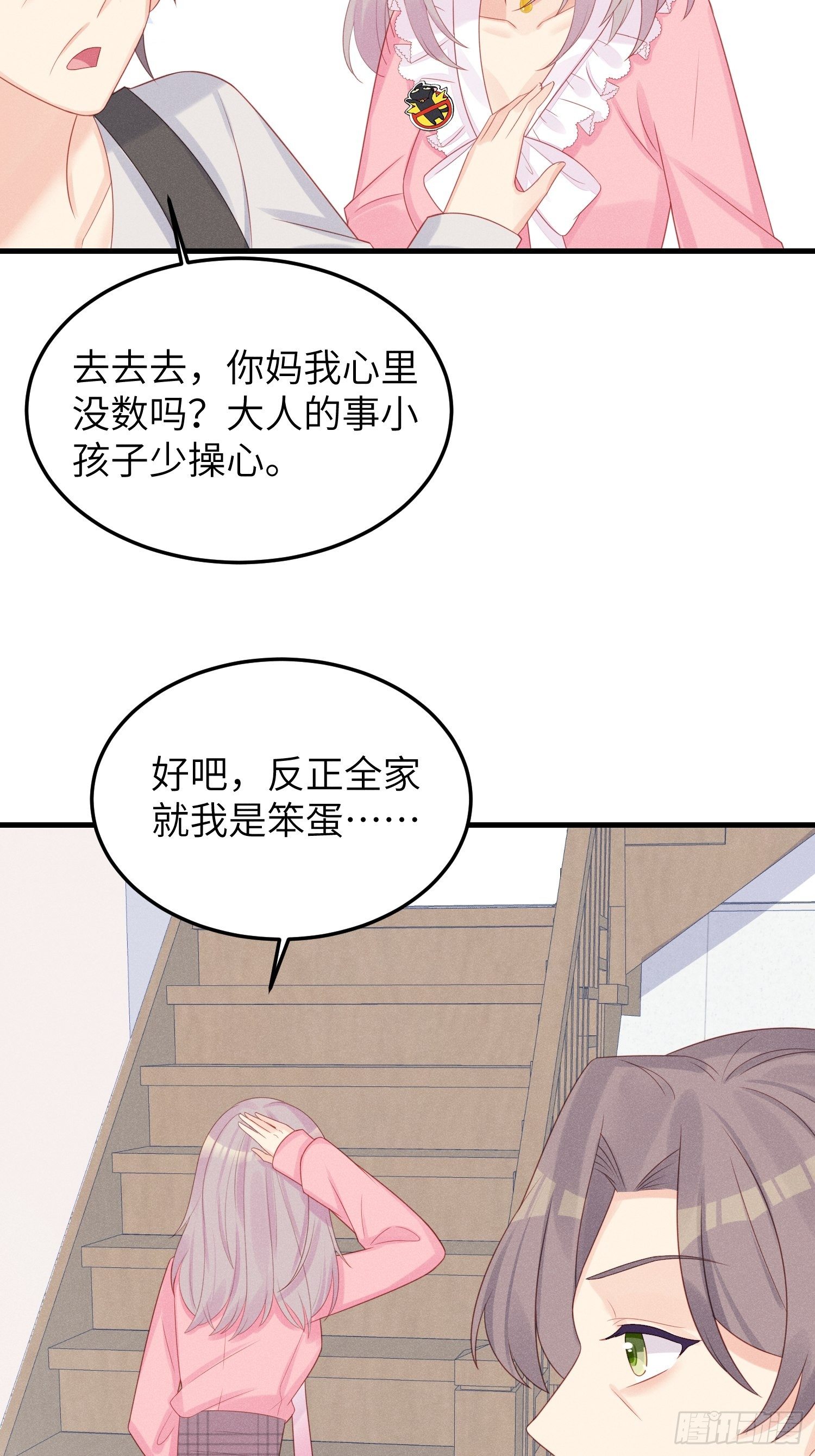 有味道的一话-第33话
