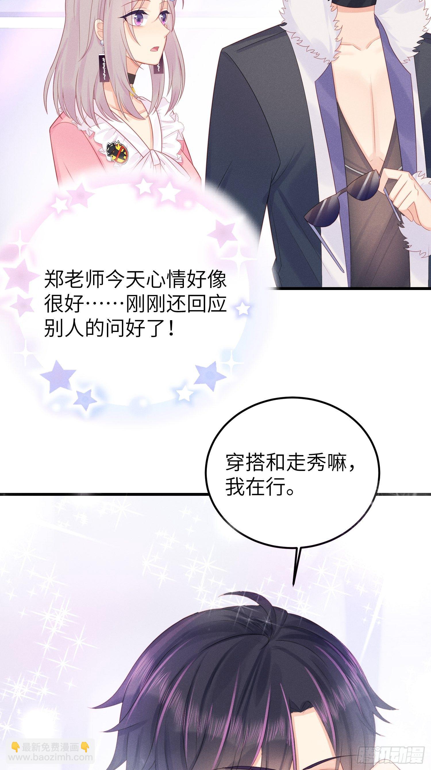 有味道的一话-第33话