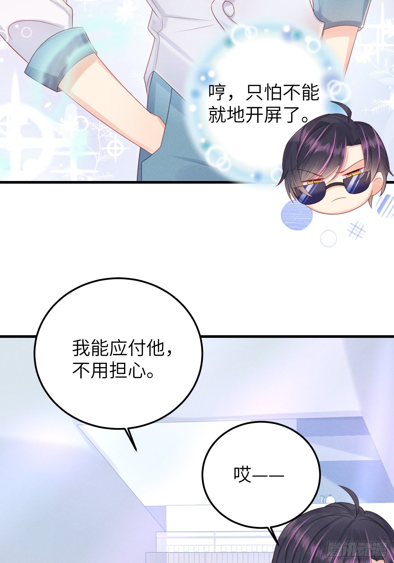 有味道的一话-第33话