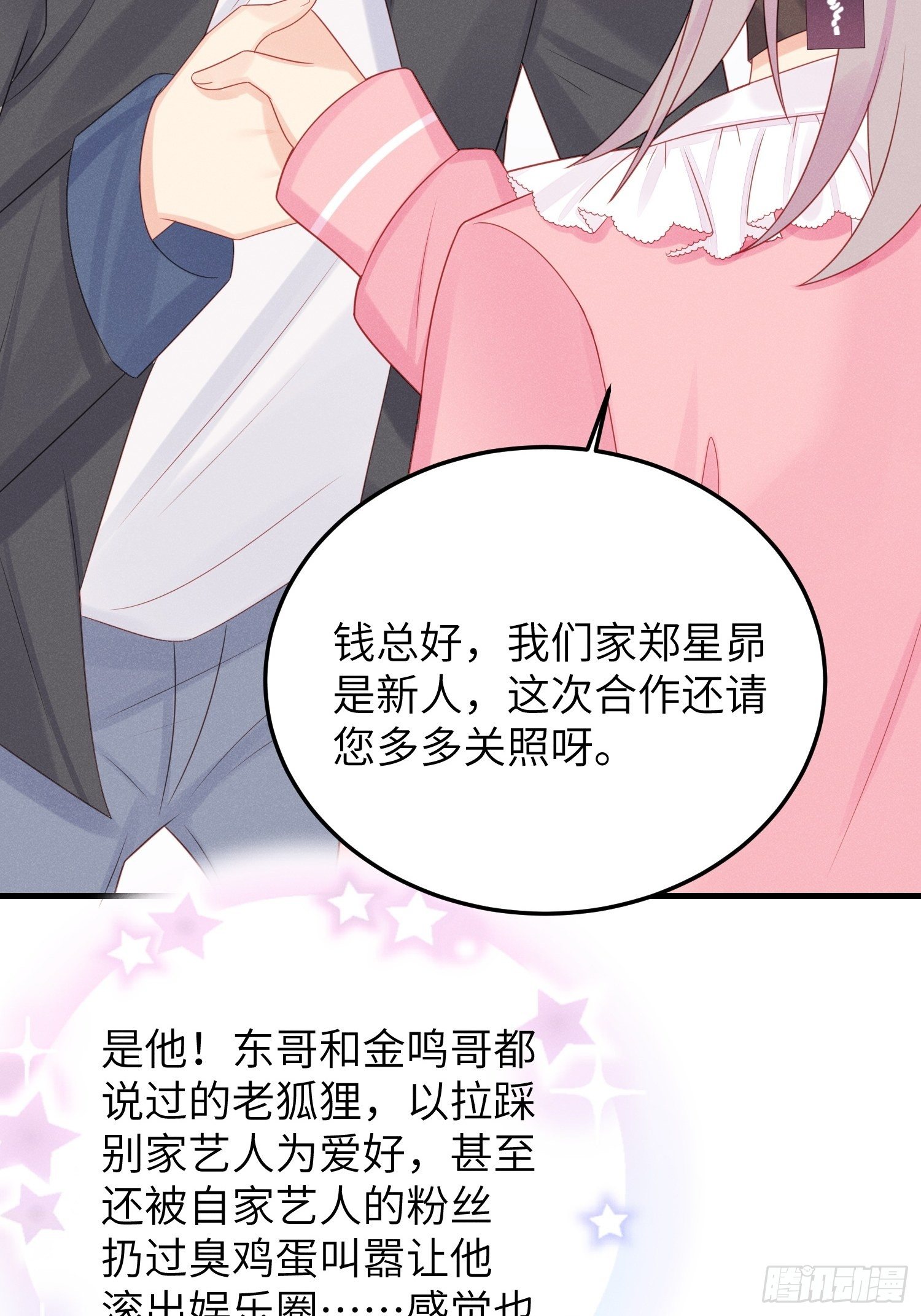 有味道的一话-第33话