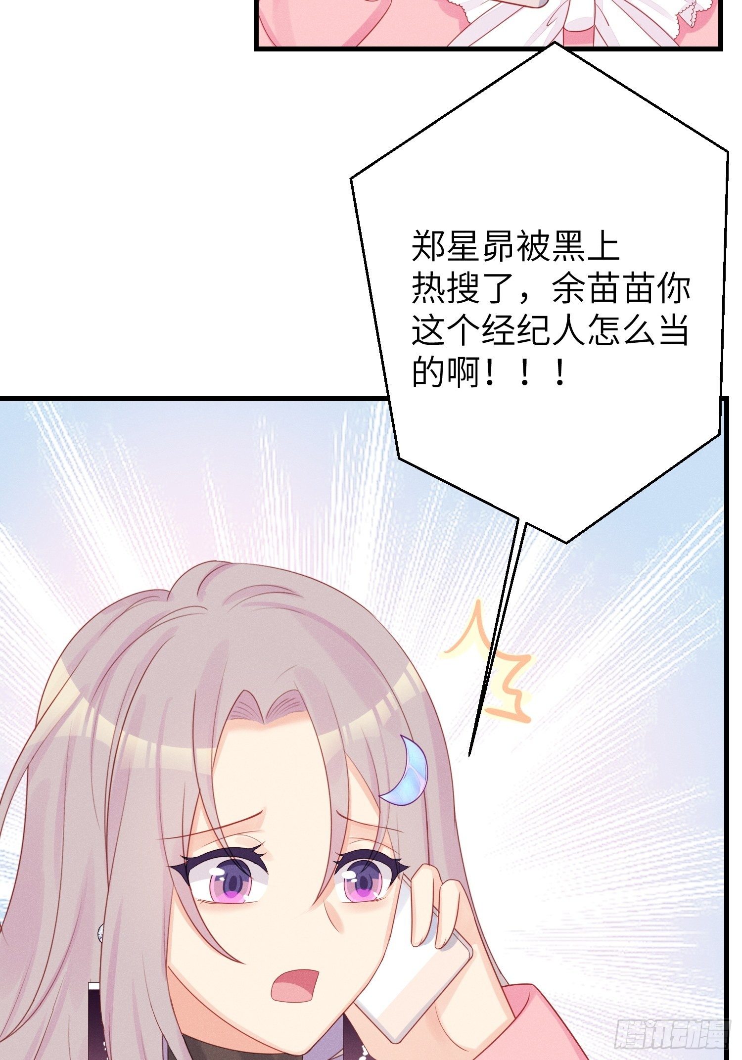 有味道的一话-第33话