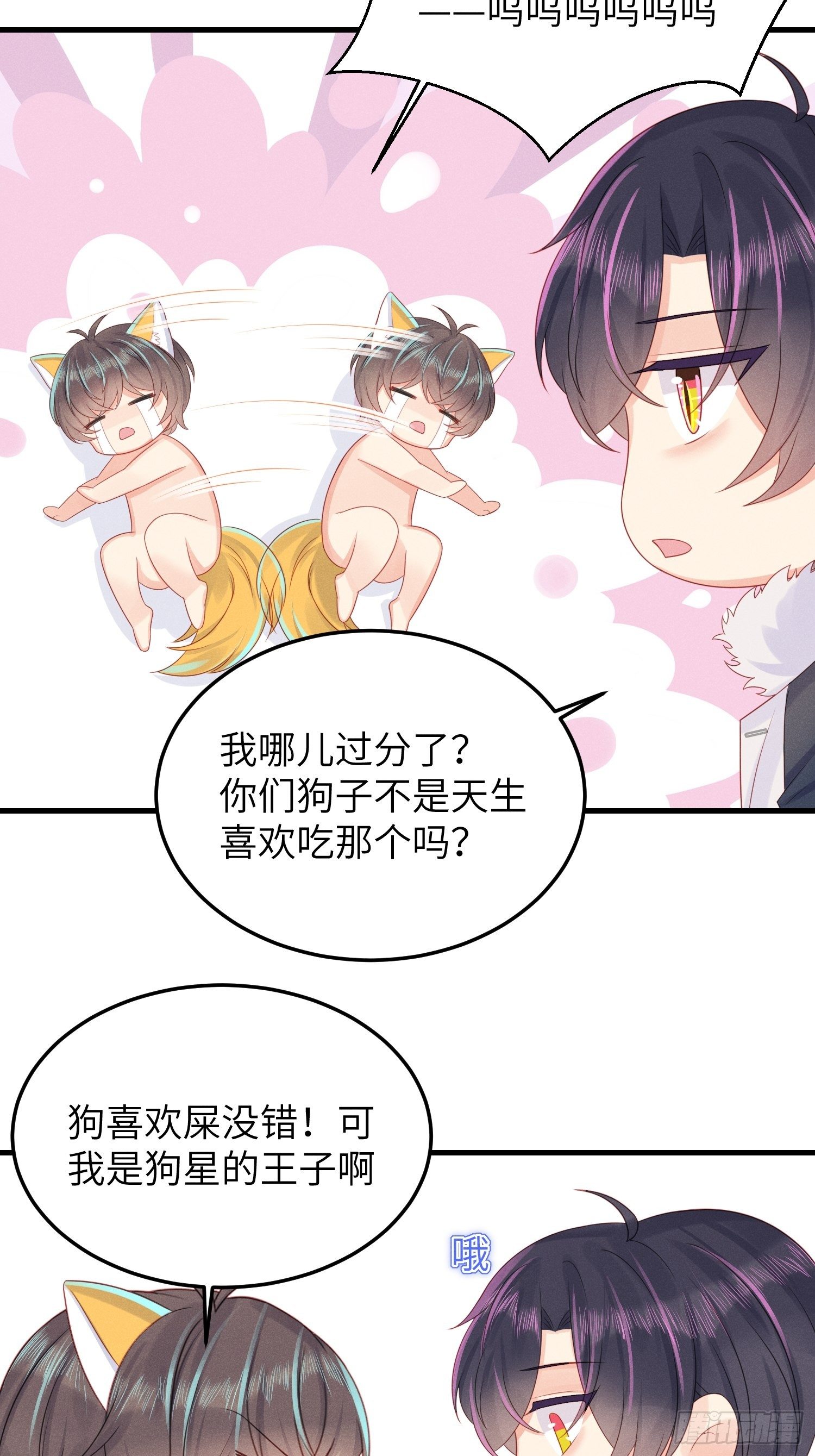 有味道的一话-第33话