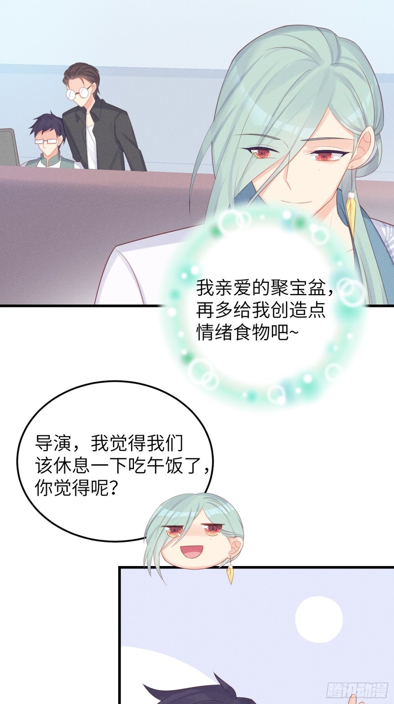 锦鲤本鲤-第35话