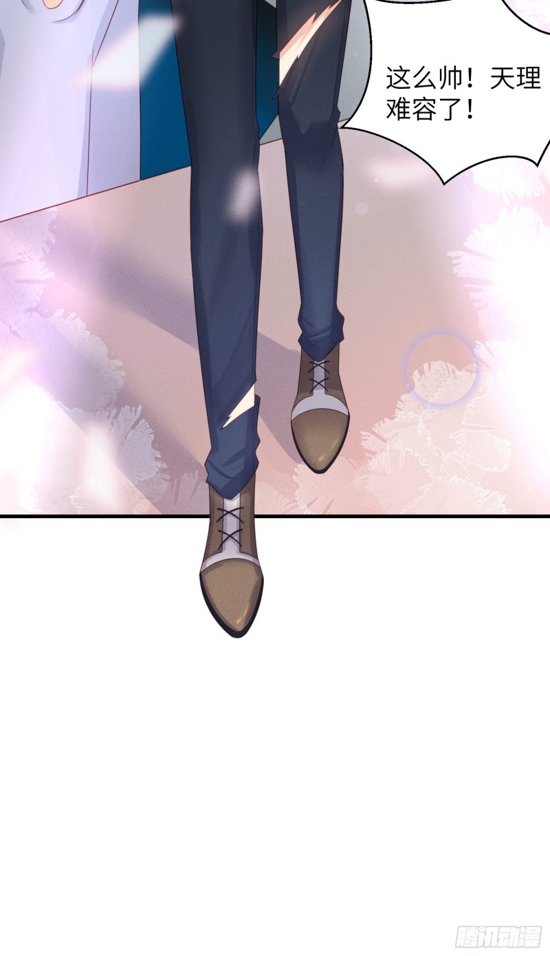 锦鲤本鲤-第35话