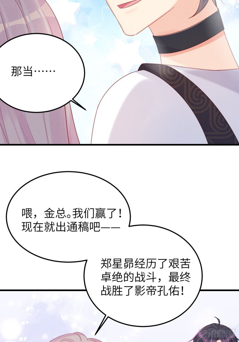 锦鲤本鲤-第35话